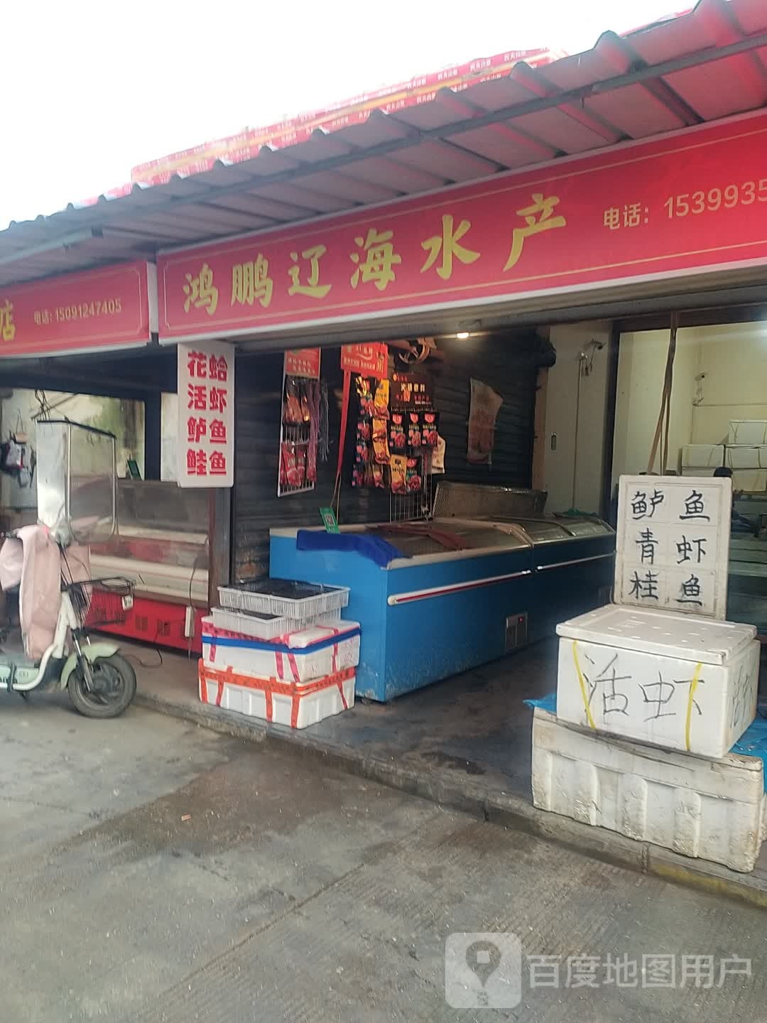 鸿鹏辽海水表