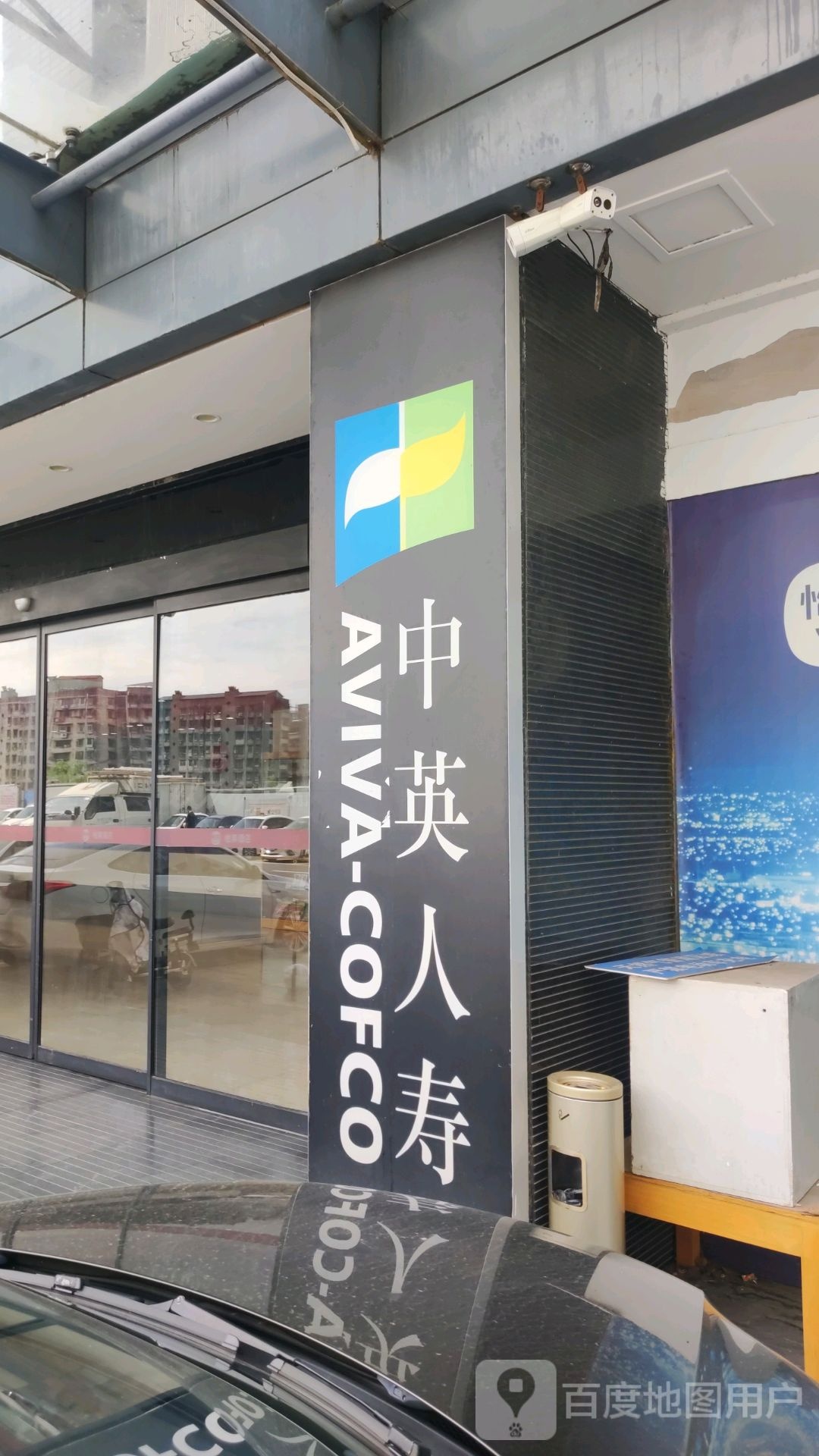 中英人寿(江津西路店)
