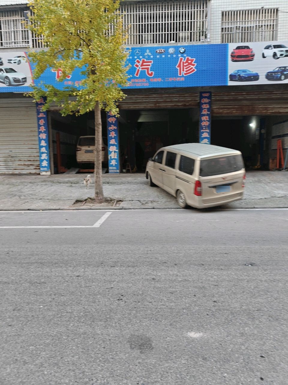 长虹汽修