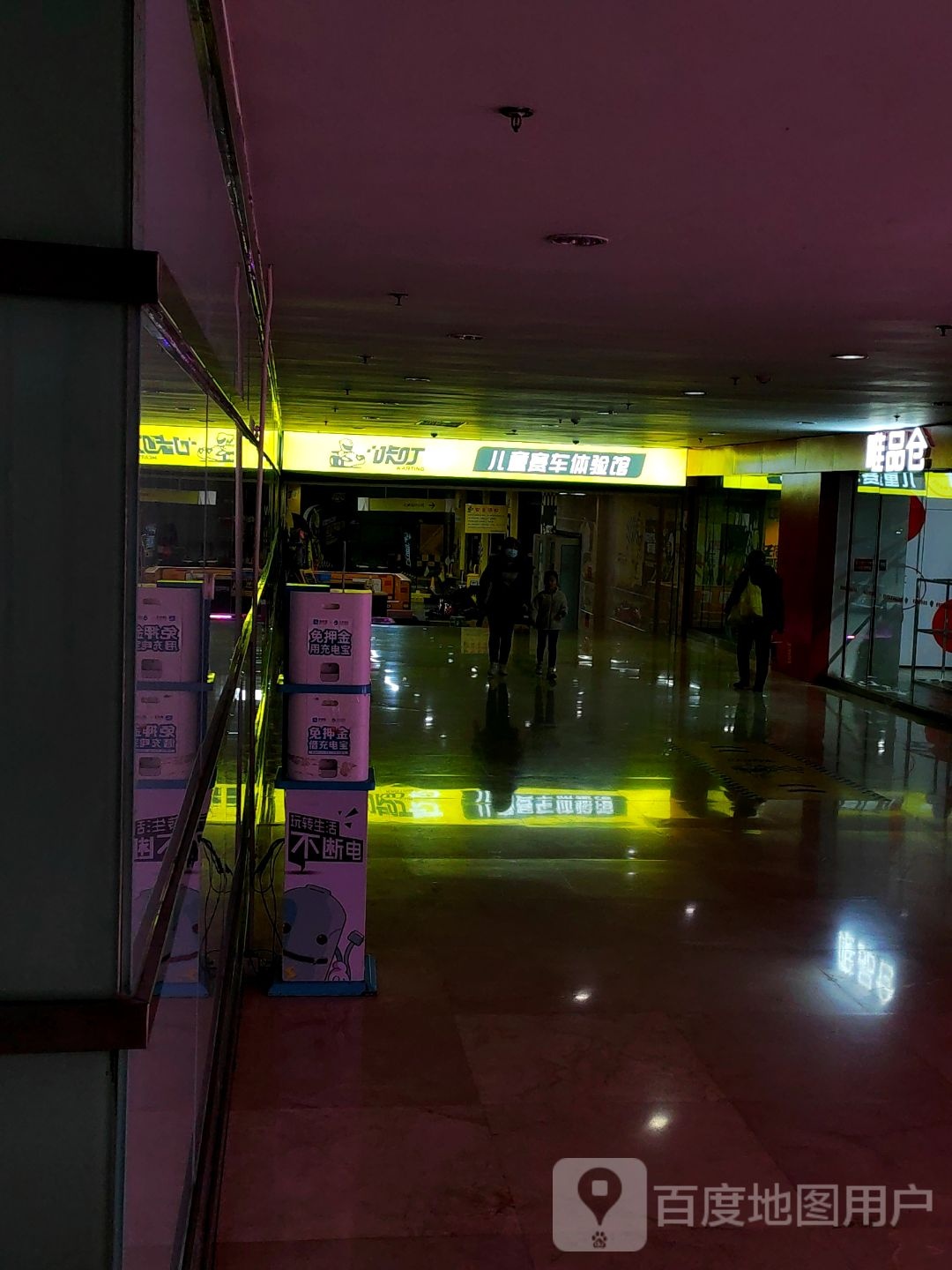 咔叮卡丁(南坪亿象城店)