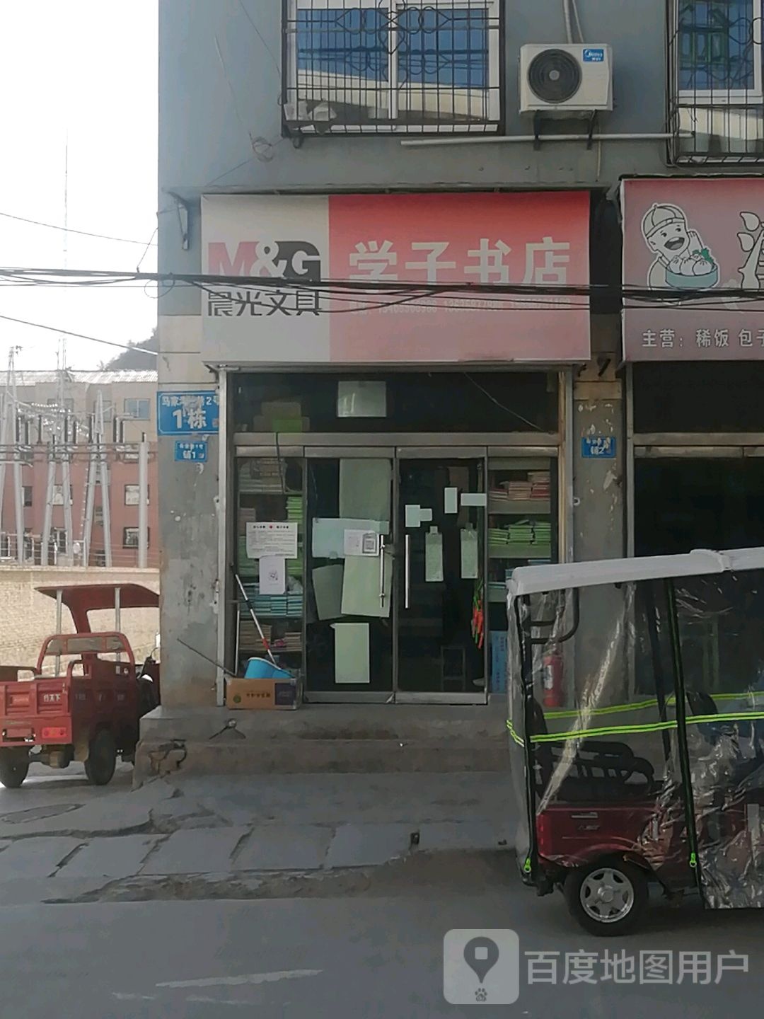 教子书店(大桥路店)