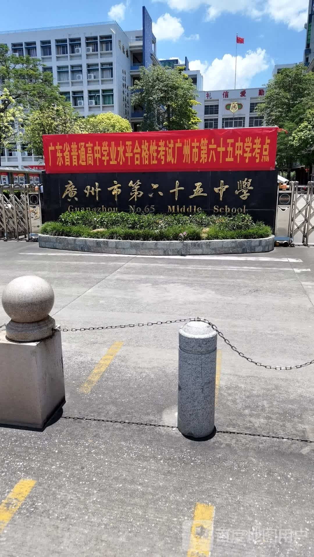 广州市第六十五中学江高分校-篮球场
