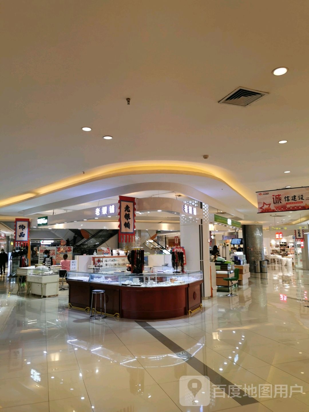 老银铺(东安悦购城燕山大路店)