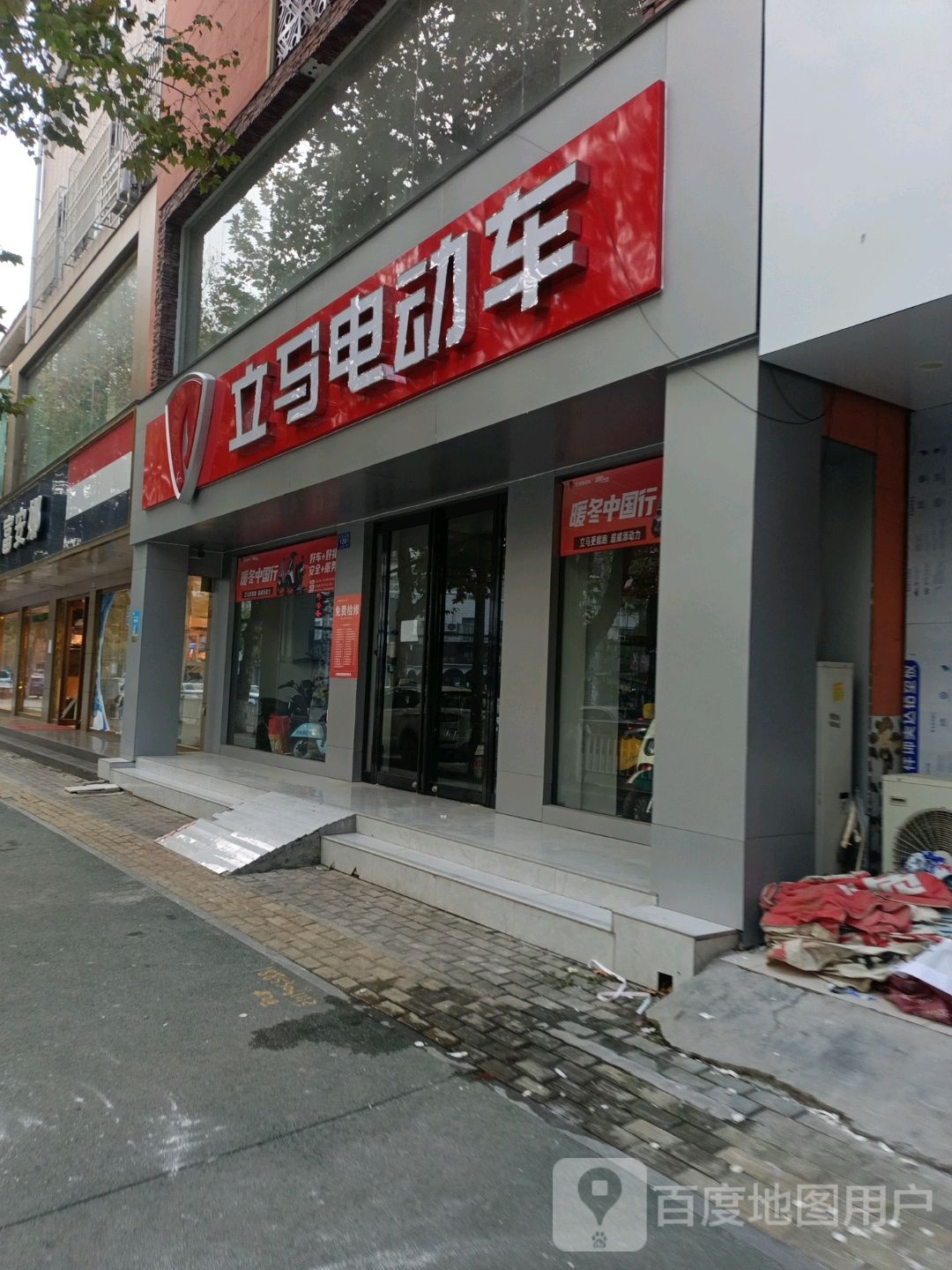 邓州市立马电动车(文化路店)