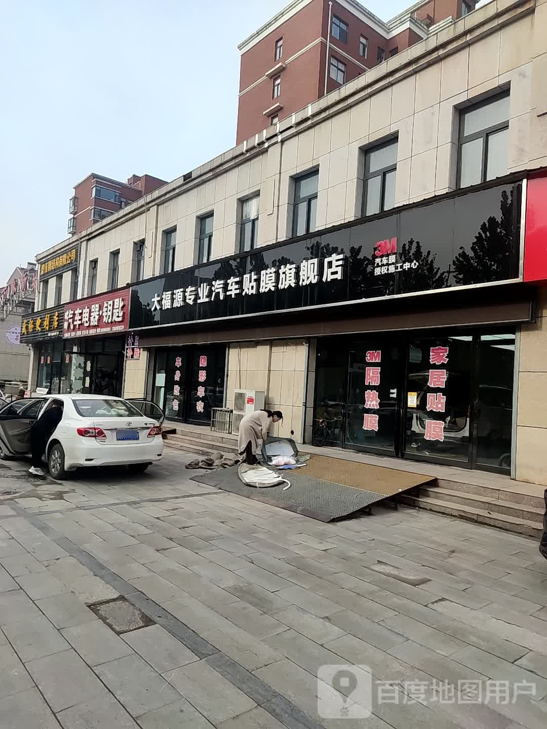 晓锋汽车电器·钥匙