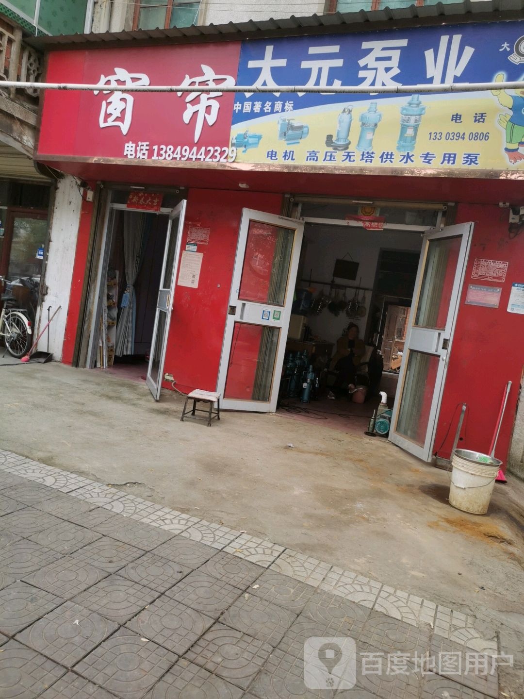 西华县大元泵业(长平路店)