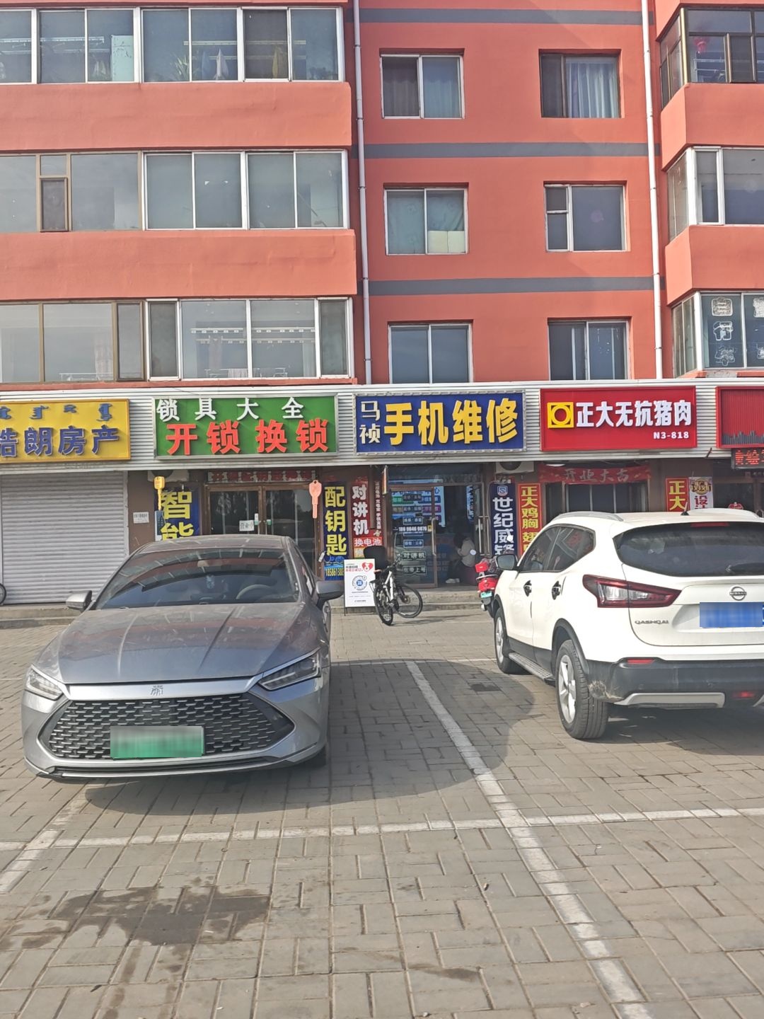 小王开锁换锁