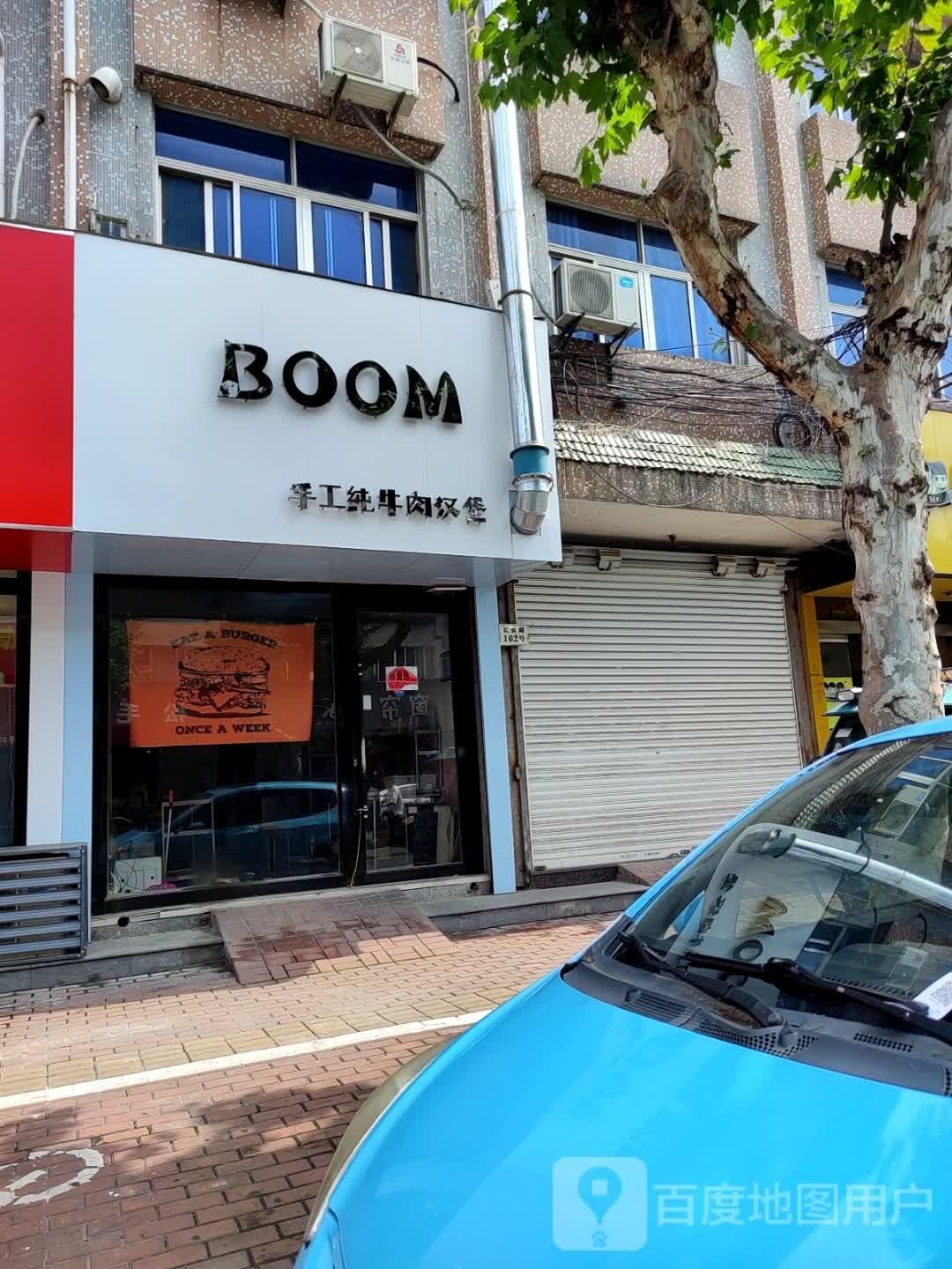 BOOM手工纯牛肉汉堡