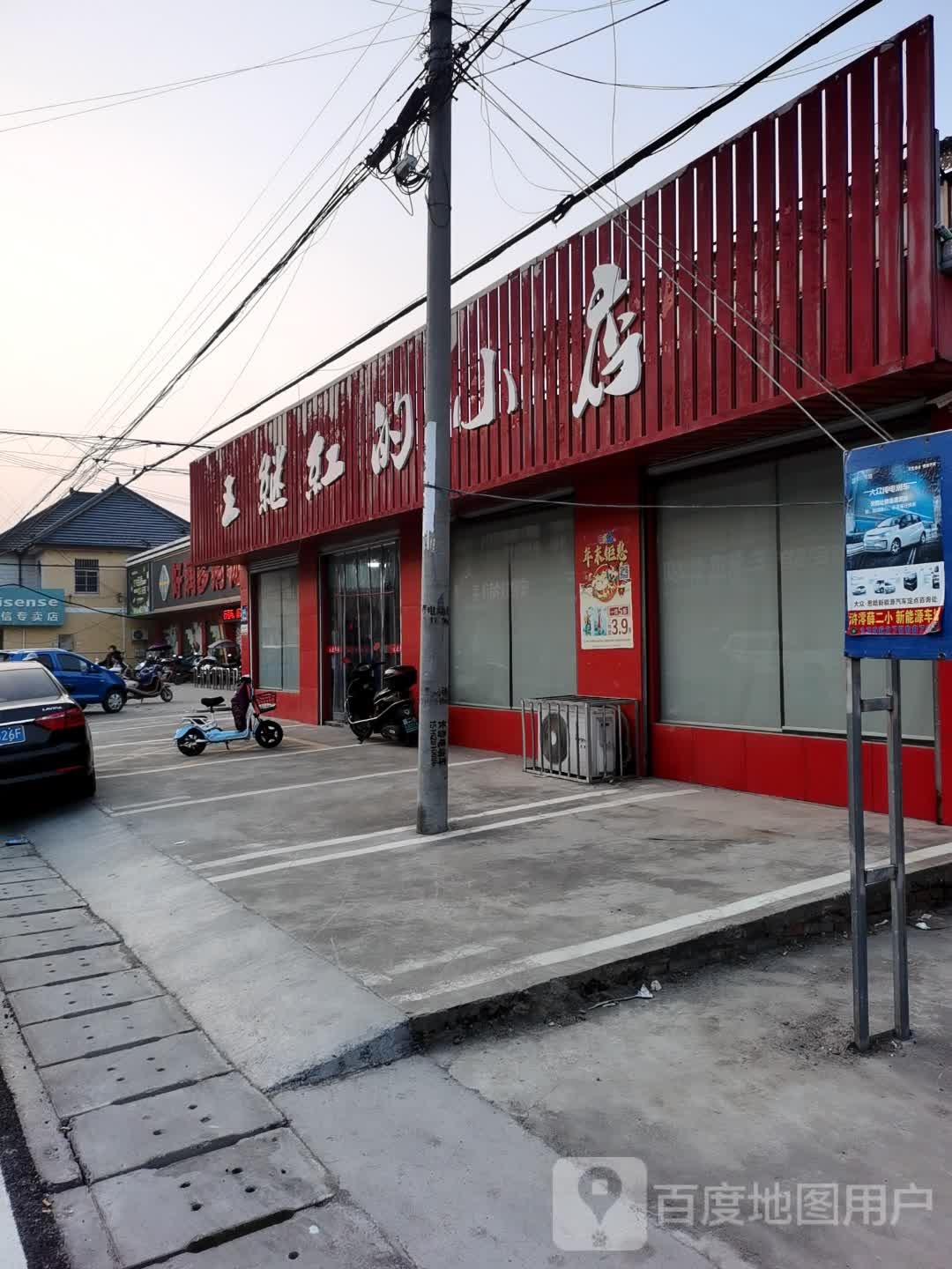 好德购物中心(浒澪店)