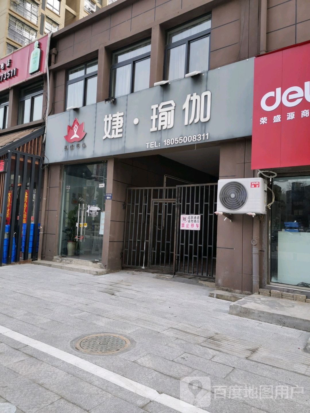 婕期瑜伽