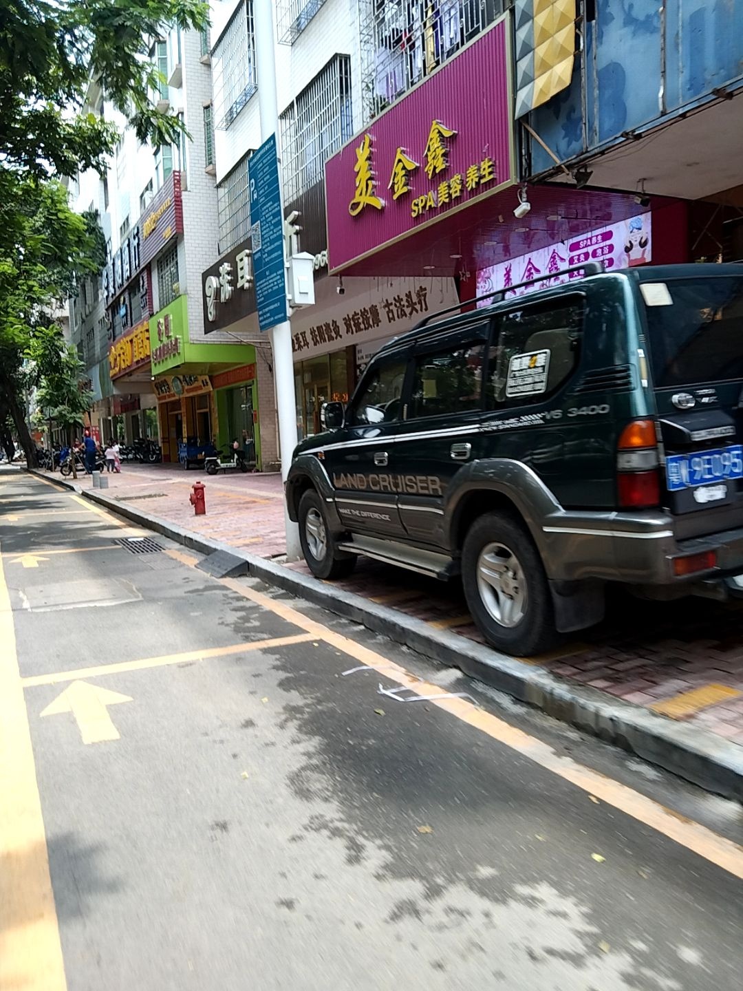 金鑫SPA美容养生