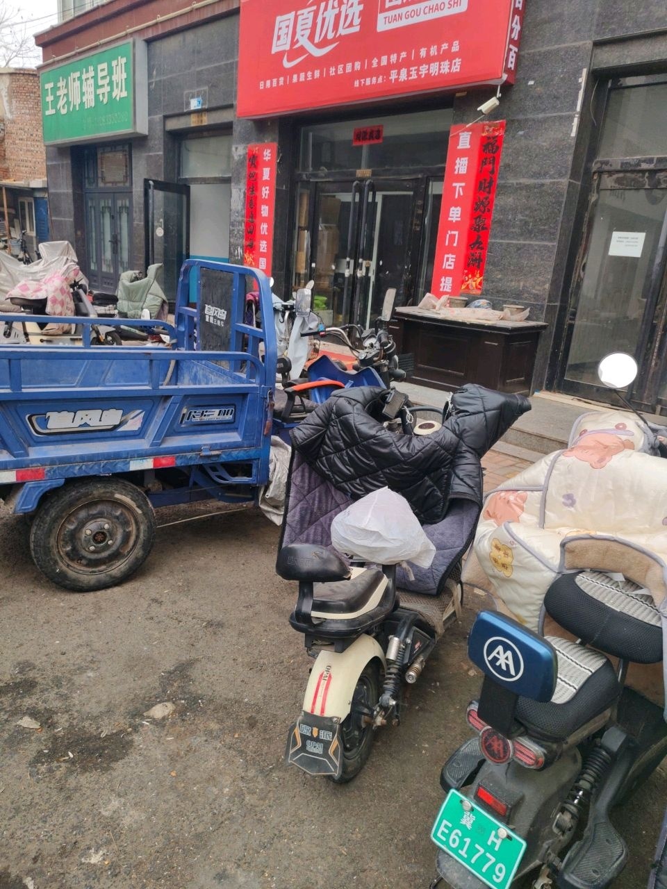 国夏优选团购超市