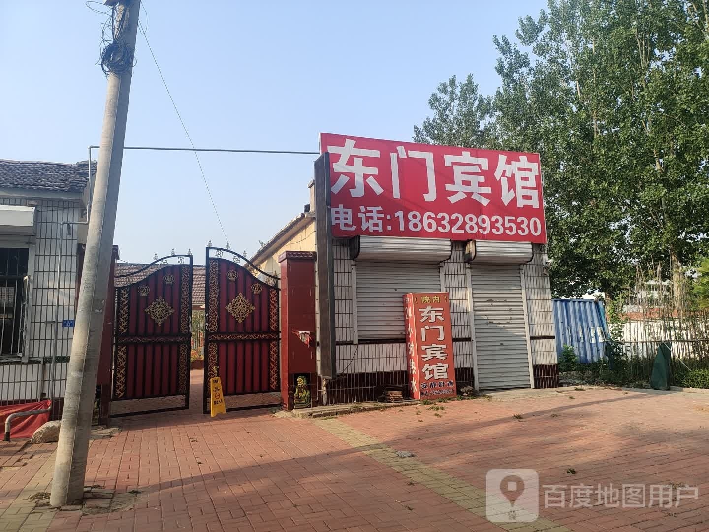 衡水市故城县李老乡东门宾馆(X809店)