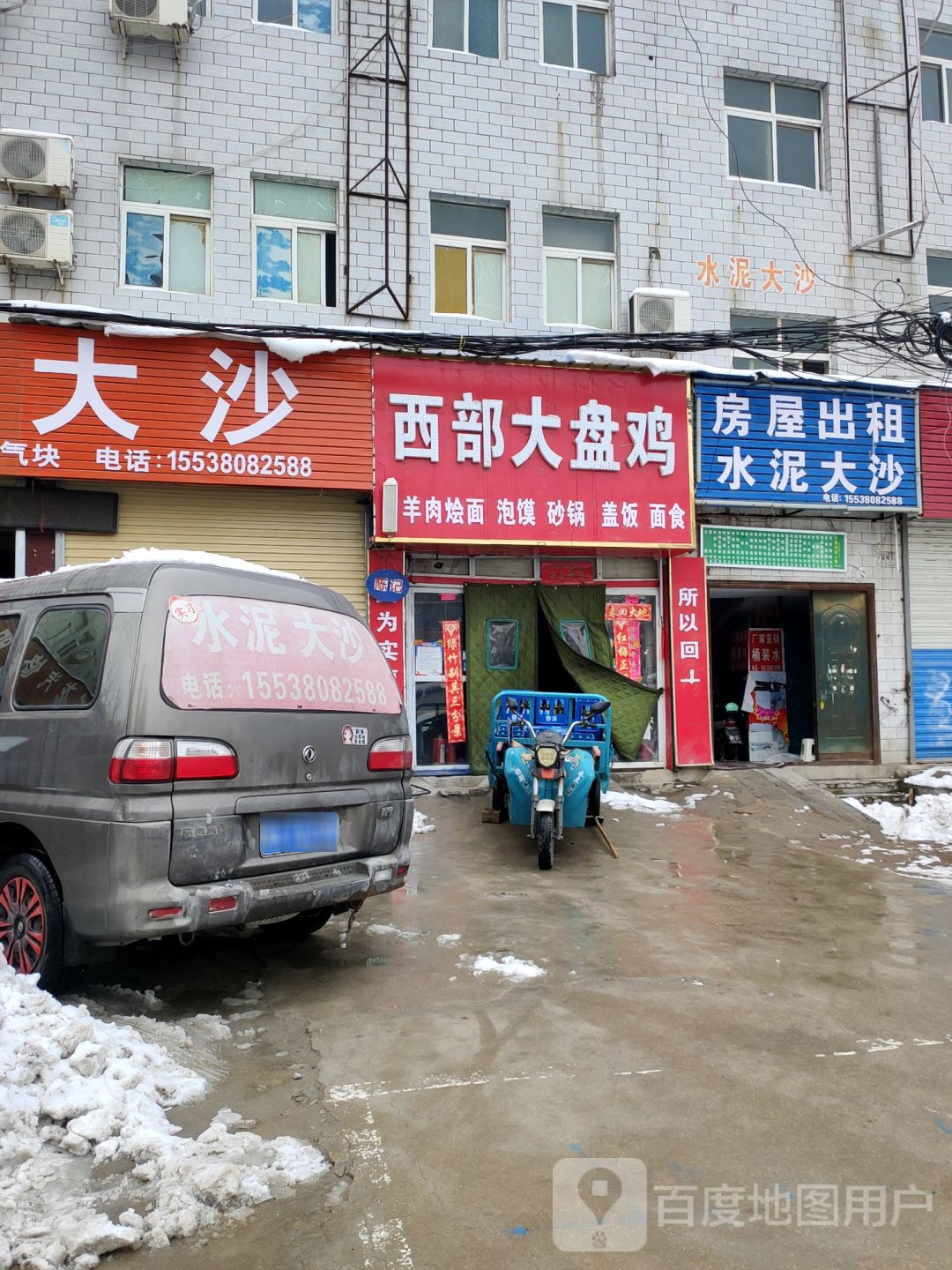 水泥大沙(郑尉路店)