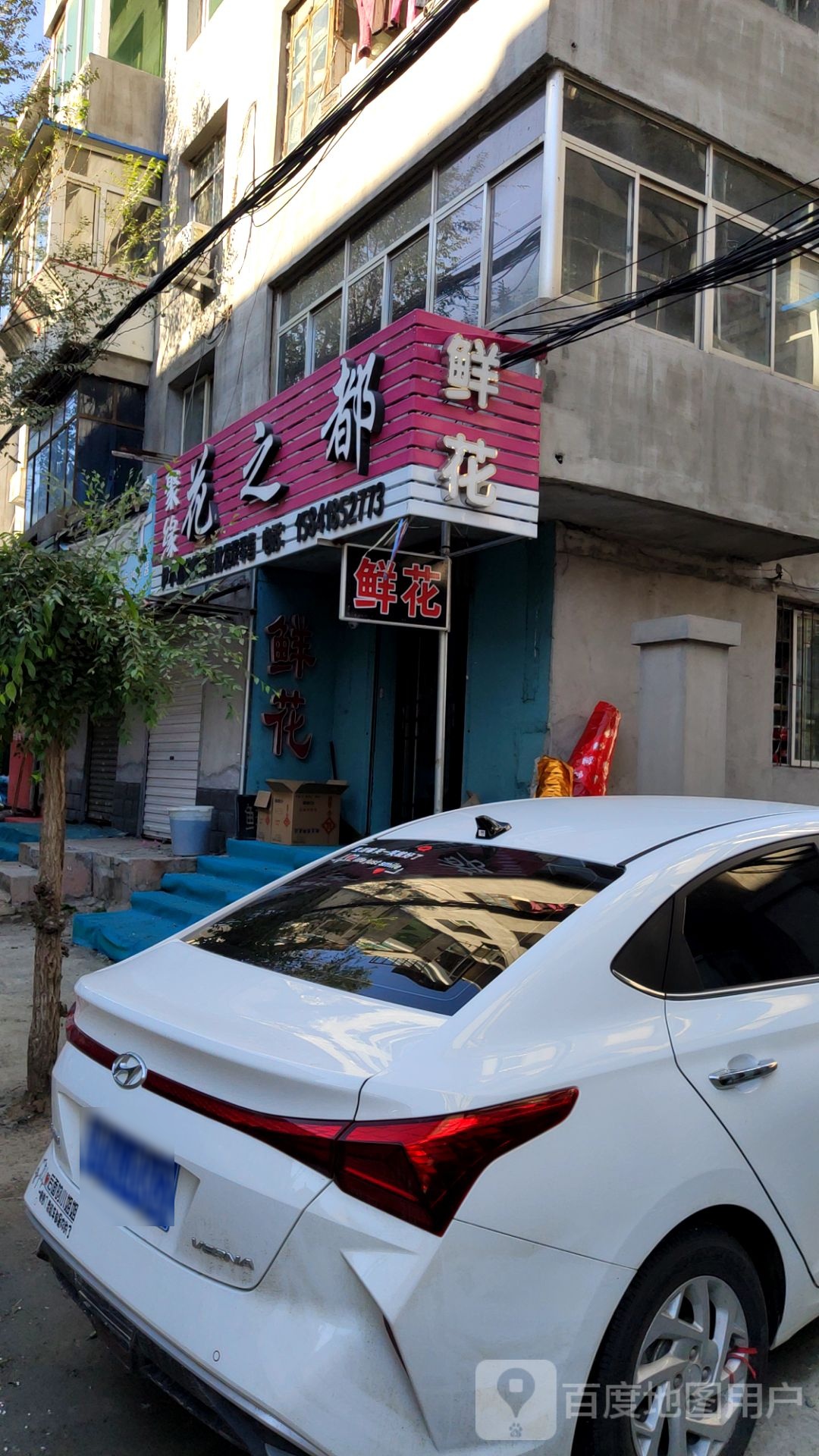 聚缘花之都