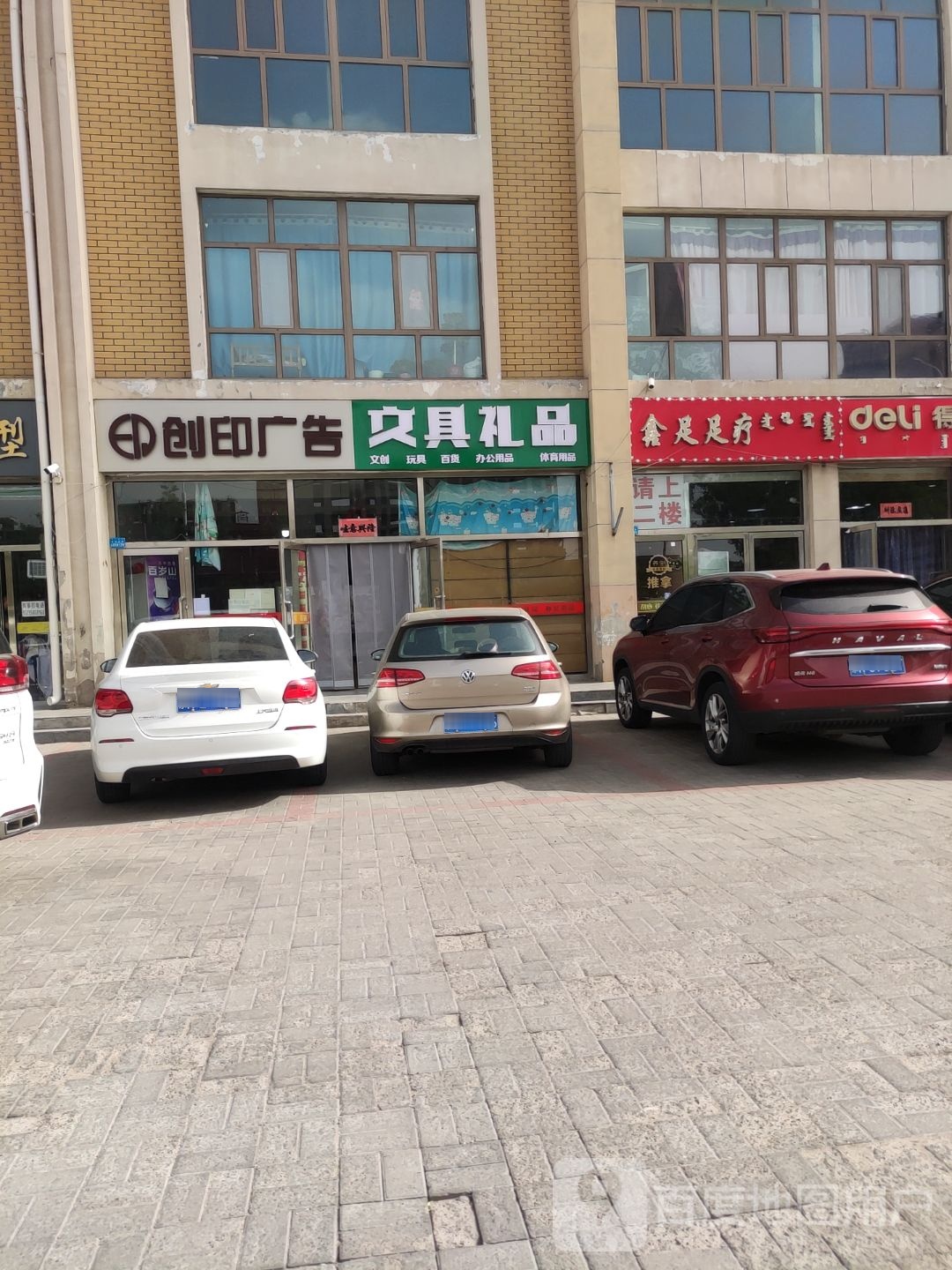 文具精品