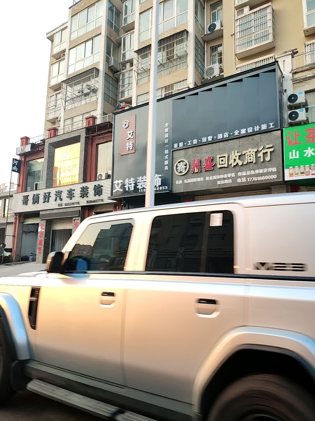 长葛鼎盛高价收车回收商行