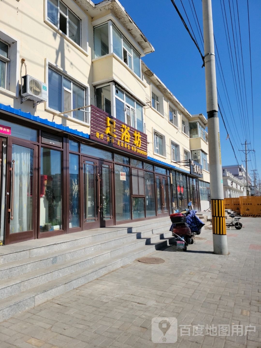 足浴店