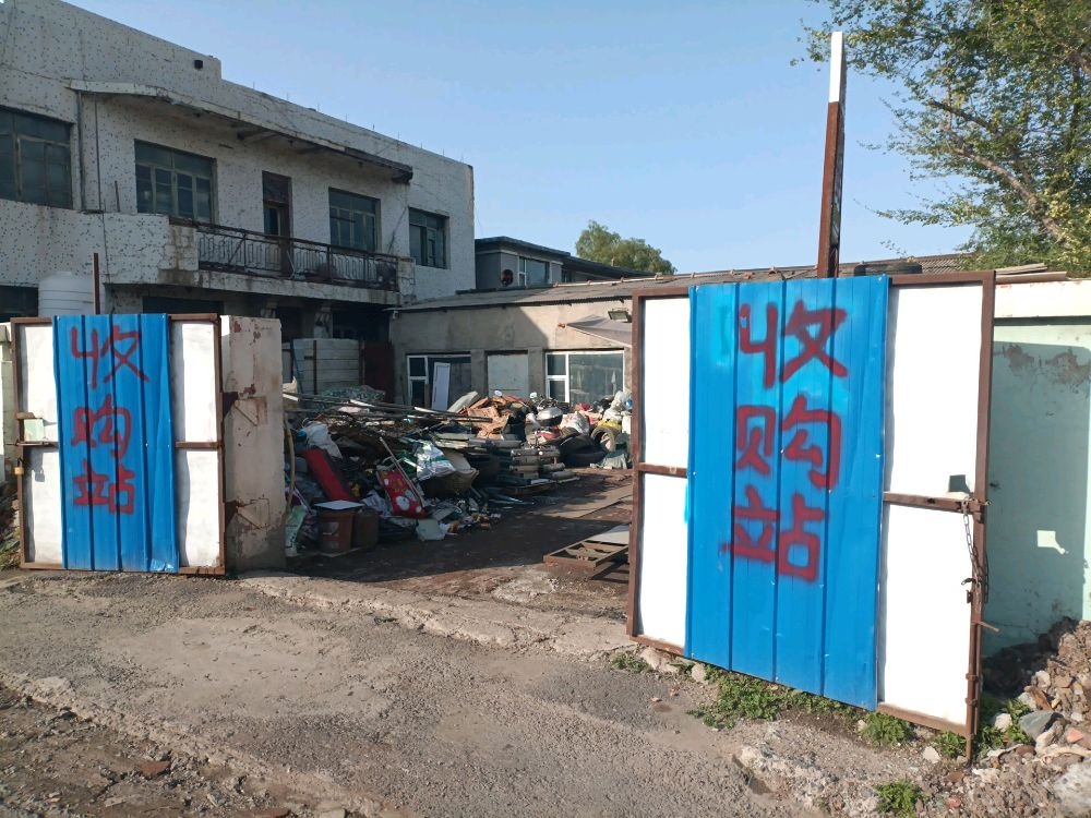 梦奇废品高价回收