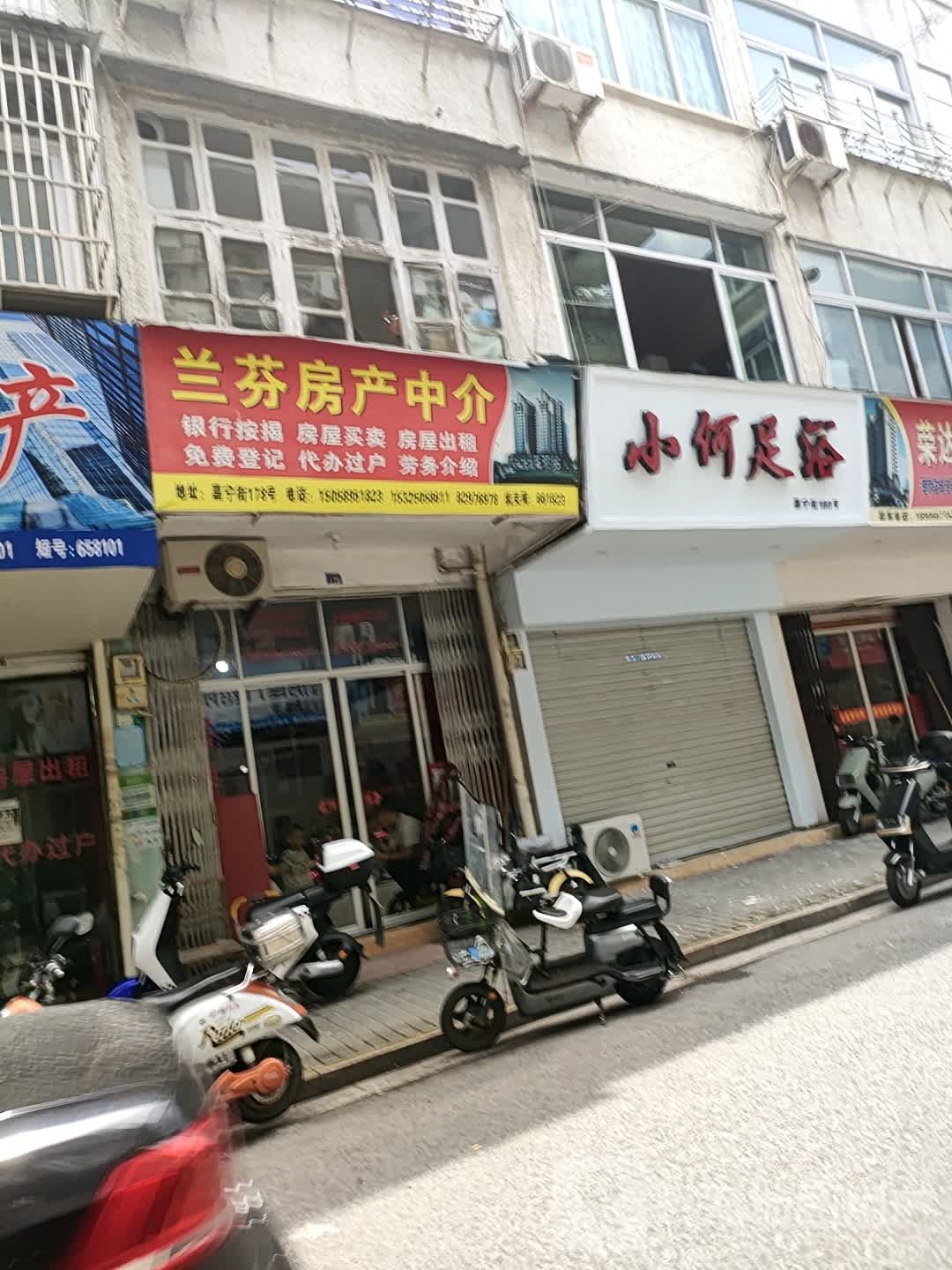 小何足浴