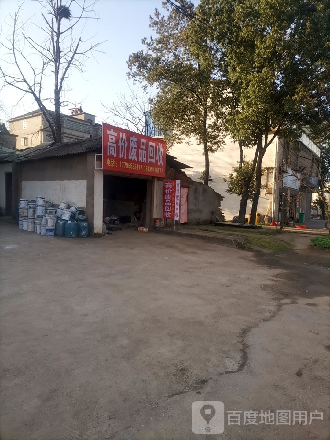 高价回收废品