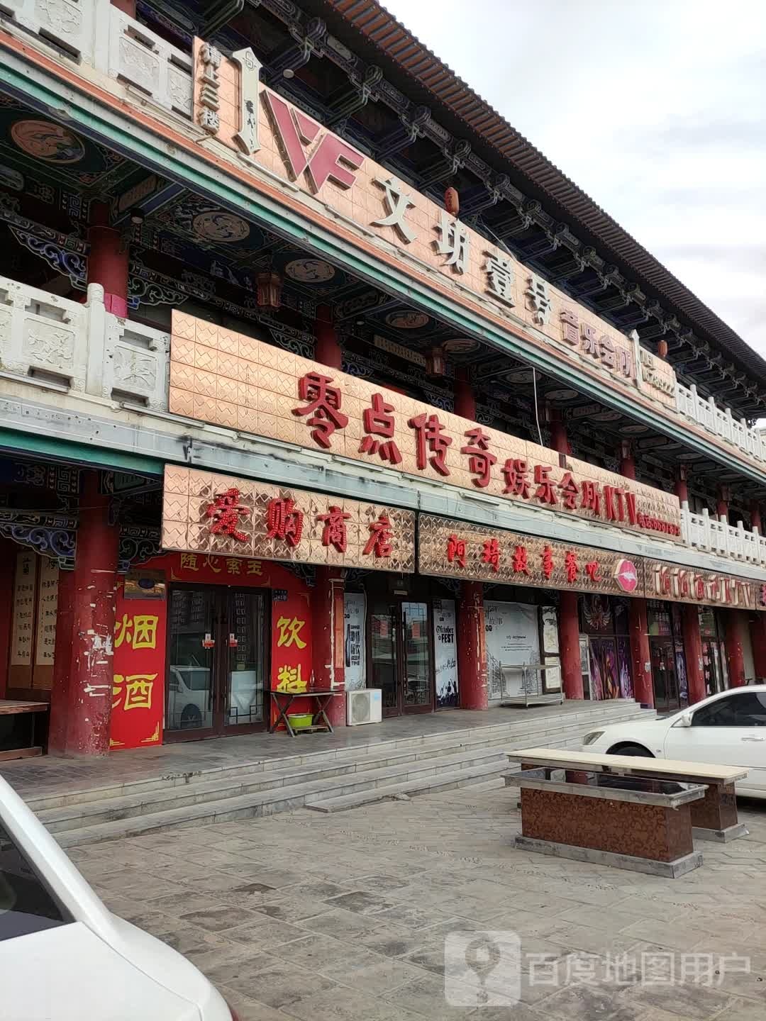 爱购商店