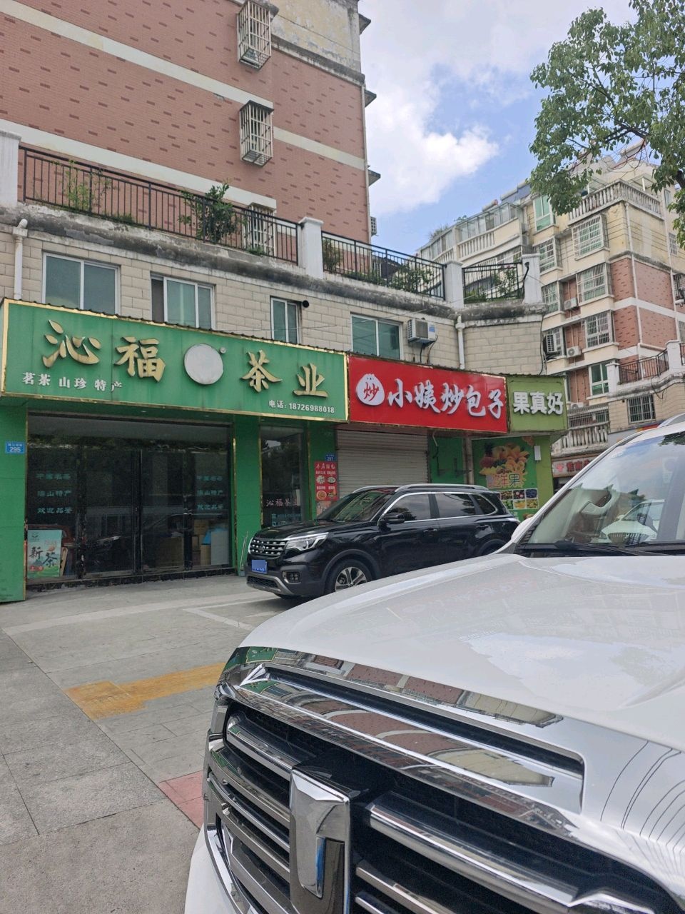 果真好(世纪新城店)