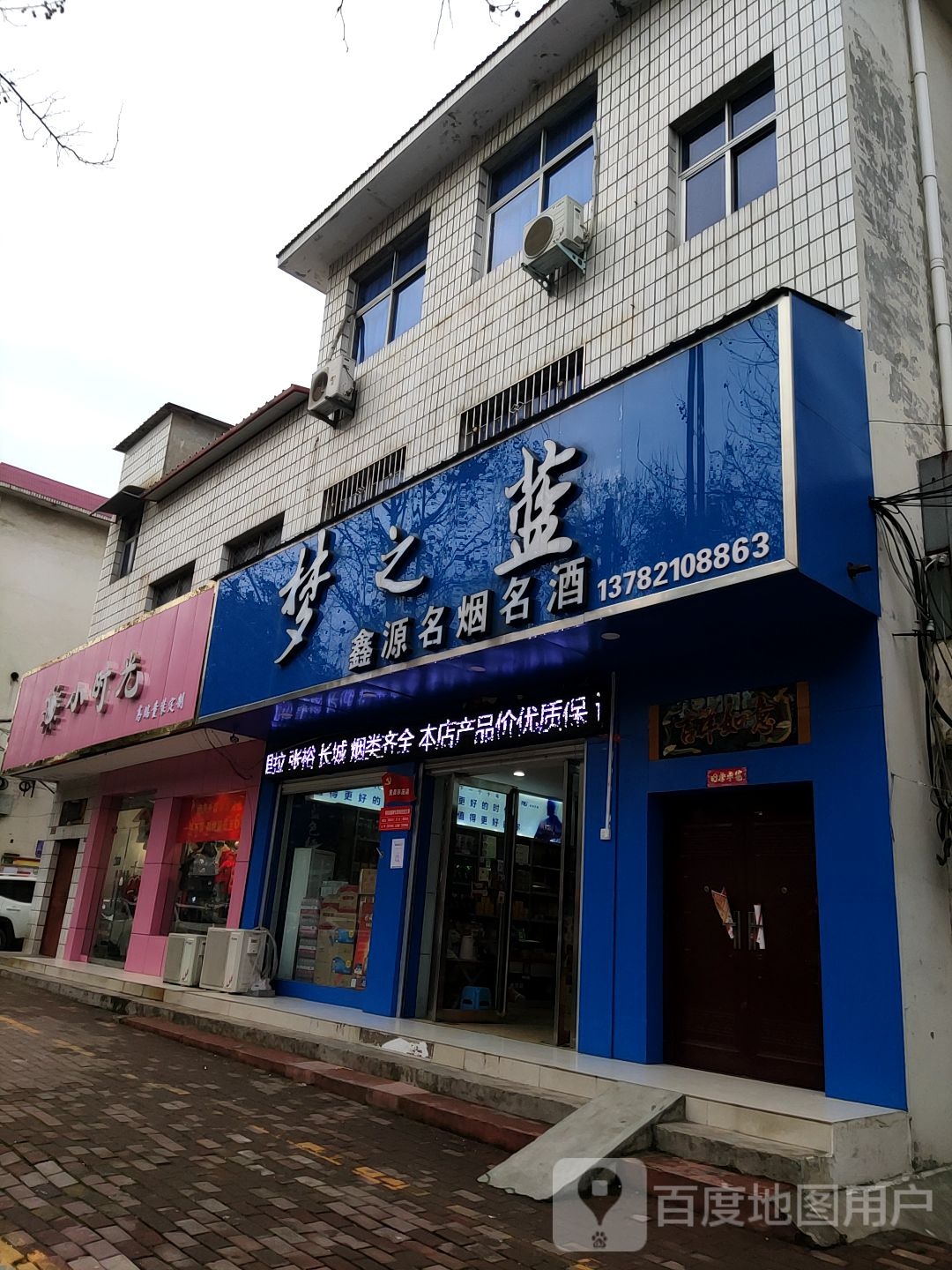 桐柏县小时光高端童装定制(淮河路店)