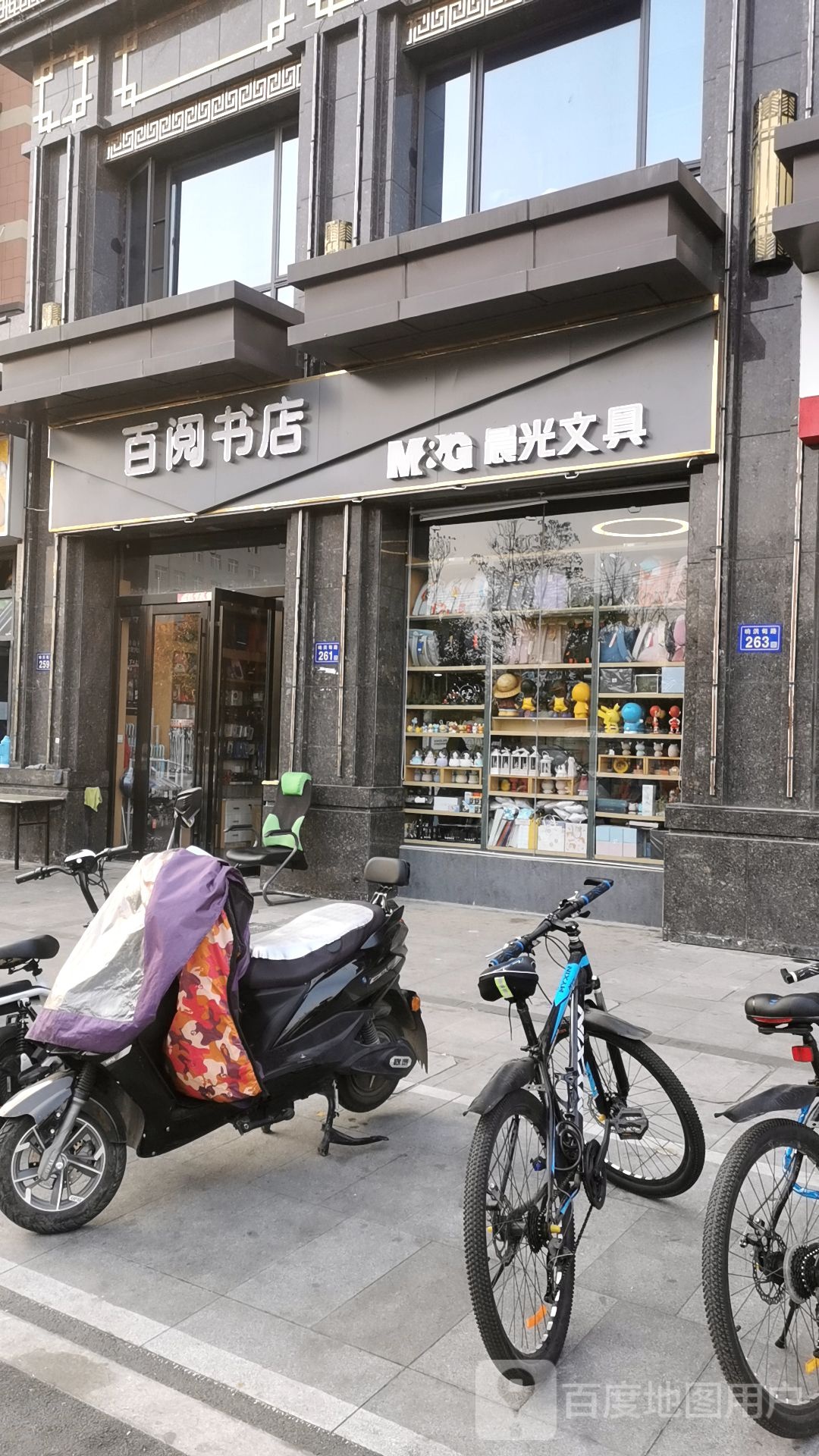 百阅书店