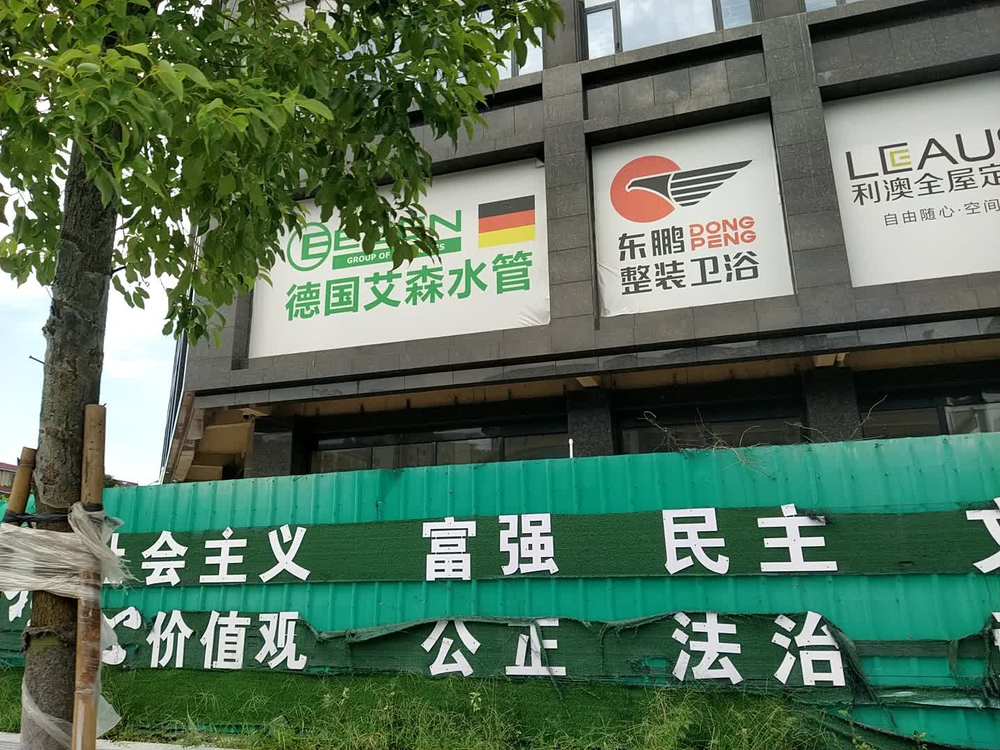 东鹏整装卫浴(粤桂北路店)