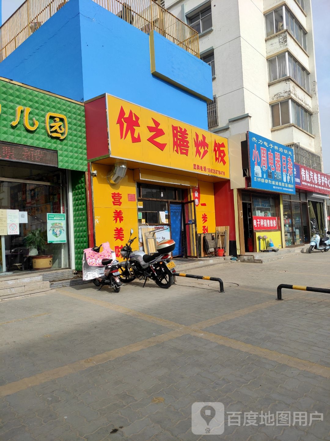 优之膳炒饭观(银佐家园西区店)