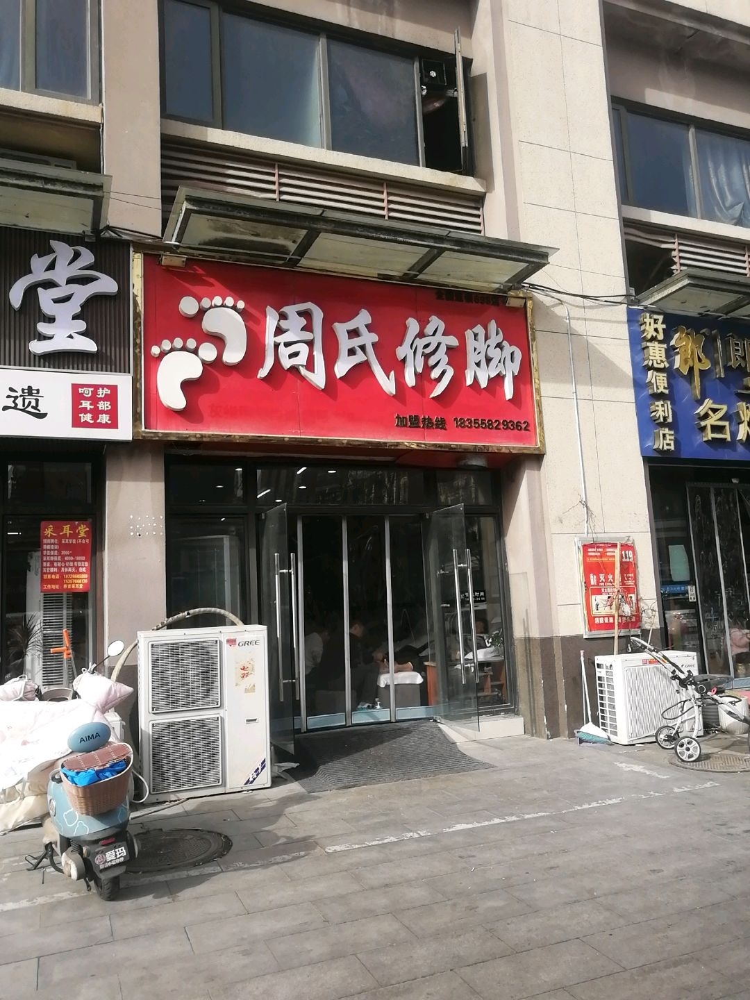 好惠便利店(国祯广场店)