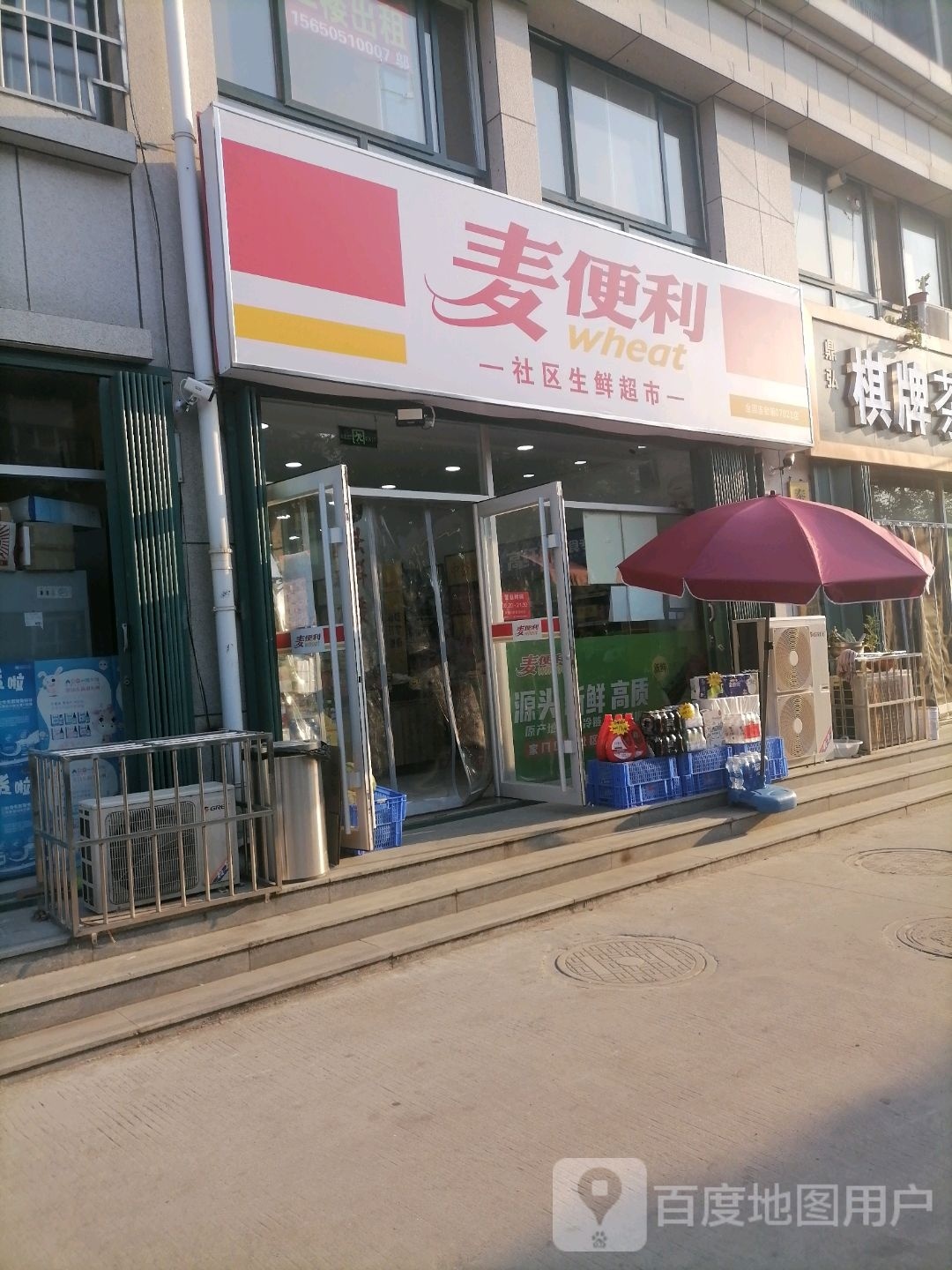 绕麦便利喑(五马街店)