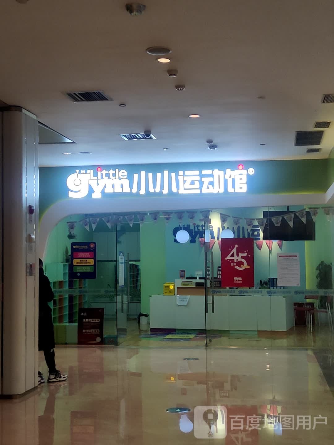 小小运动管(龙湖重庆时代天街店)