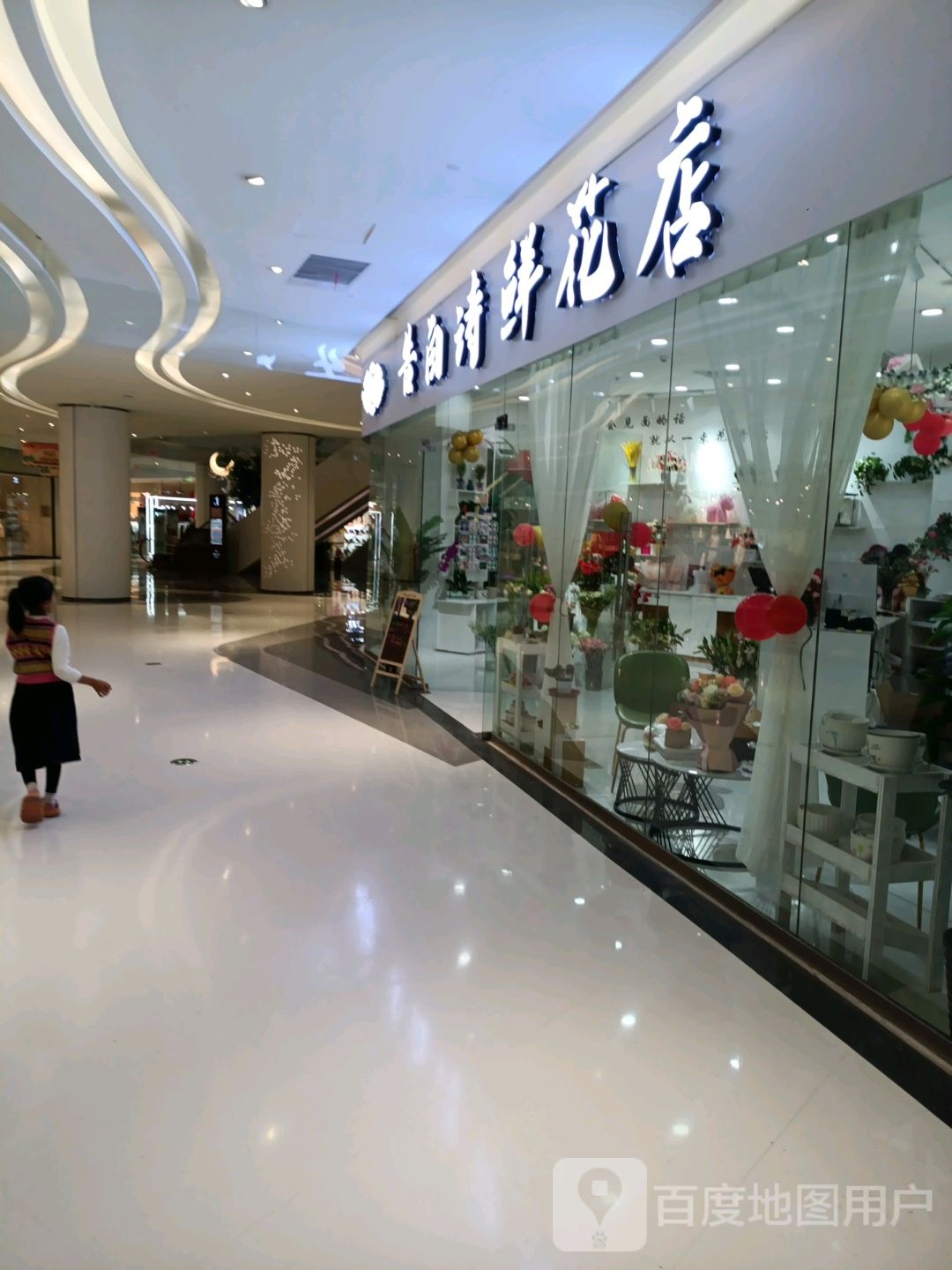 告白诗鲜花店(中发源城市广场店)