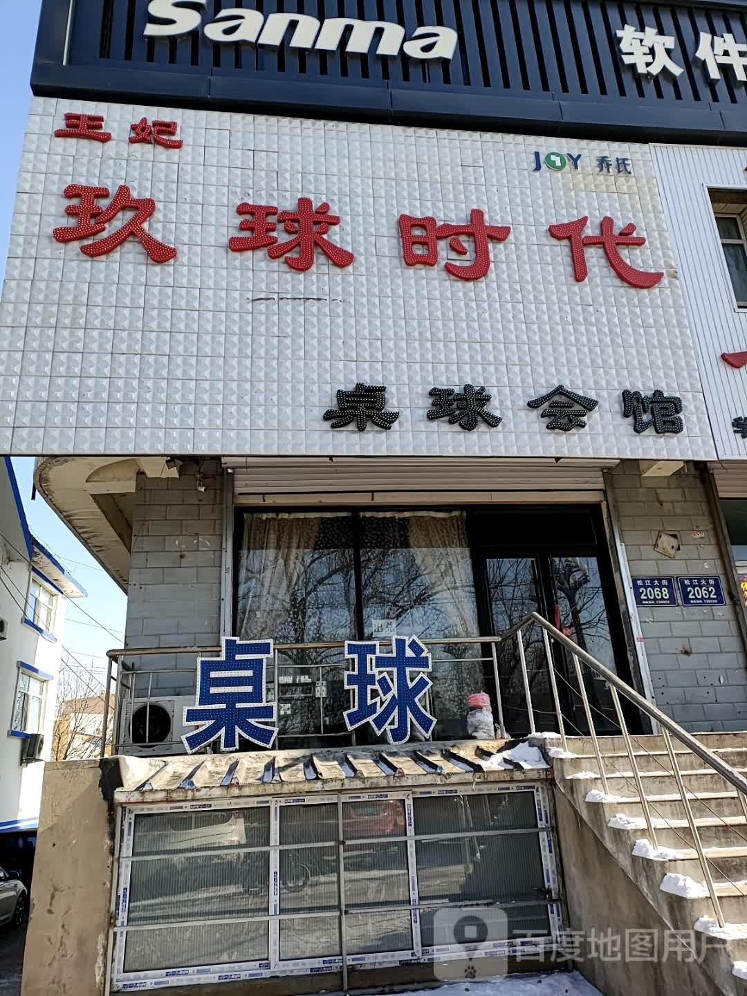 乔石