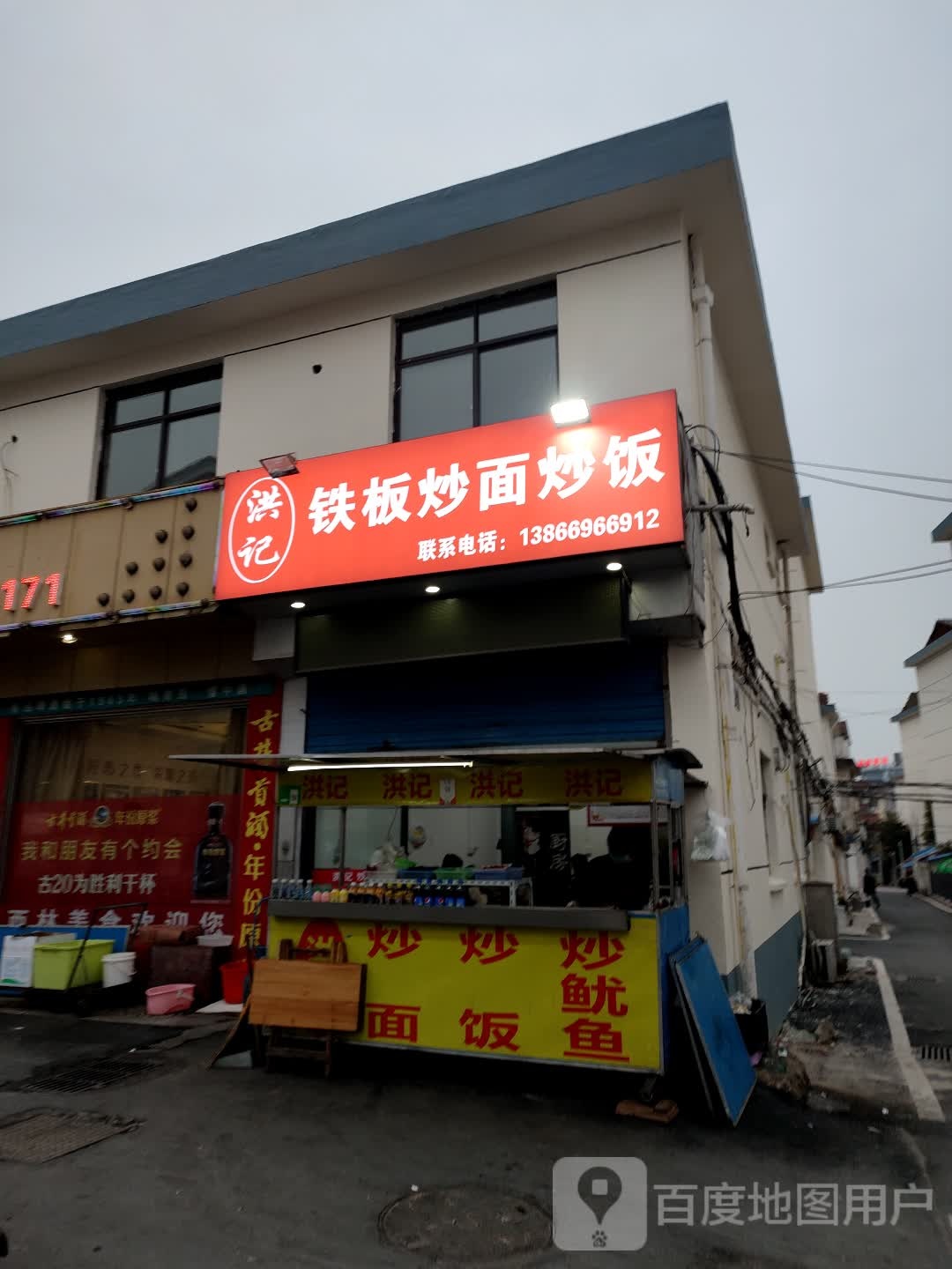 洪记特色小吃(西林小区店)