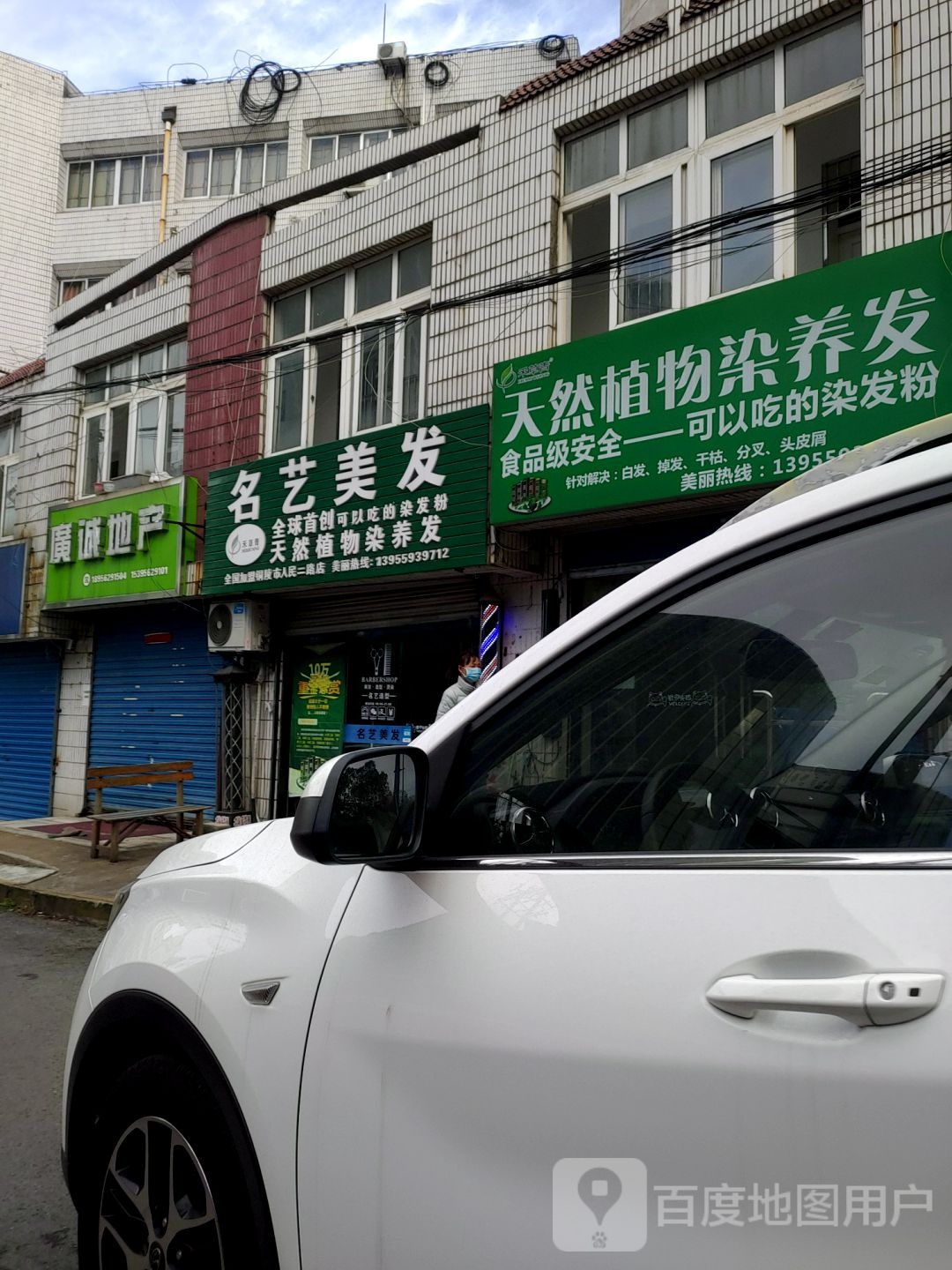 天然职务染养发