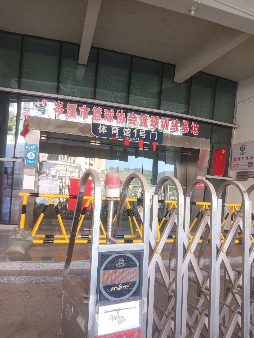 岑溪体育中心体育馆