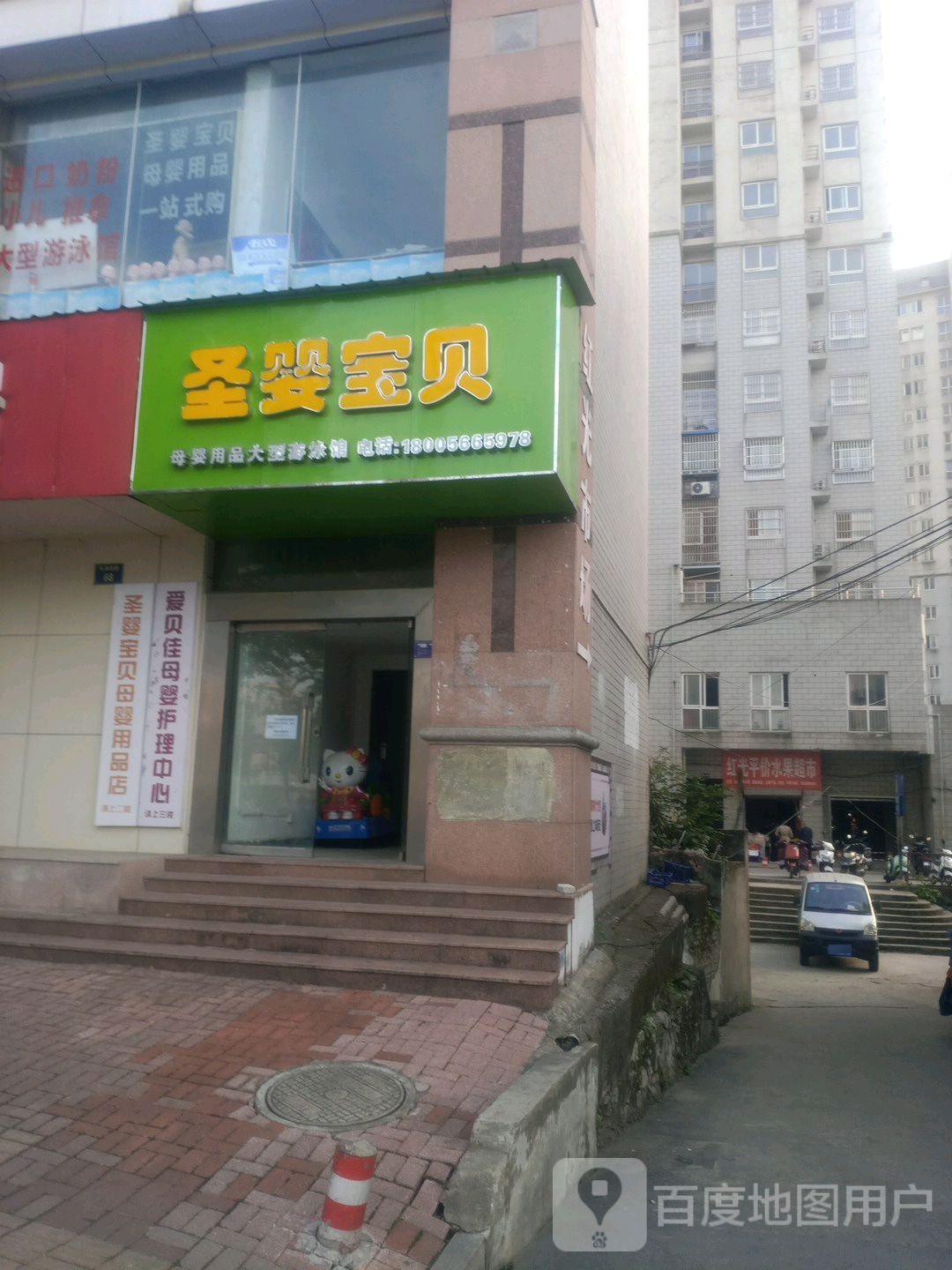 红光平价水果超市