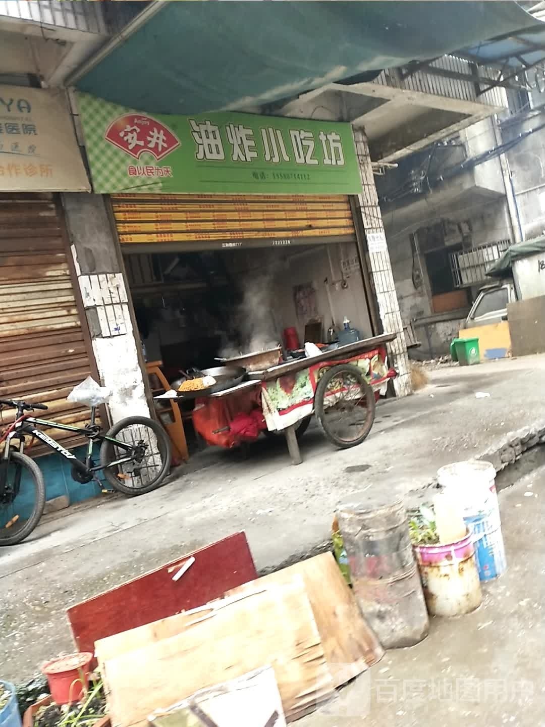 油炸小吃坊