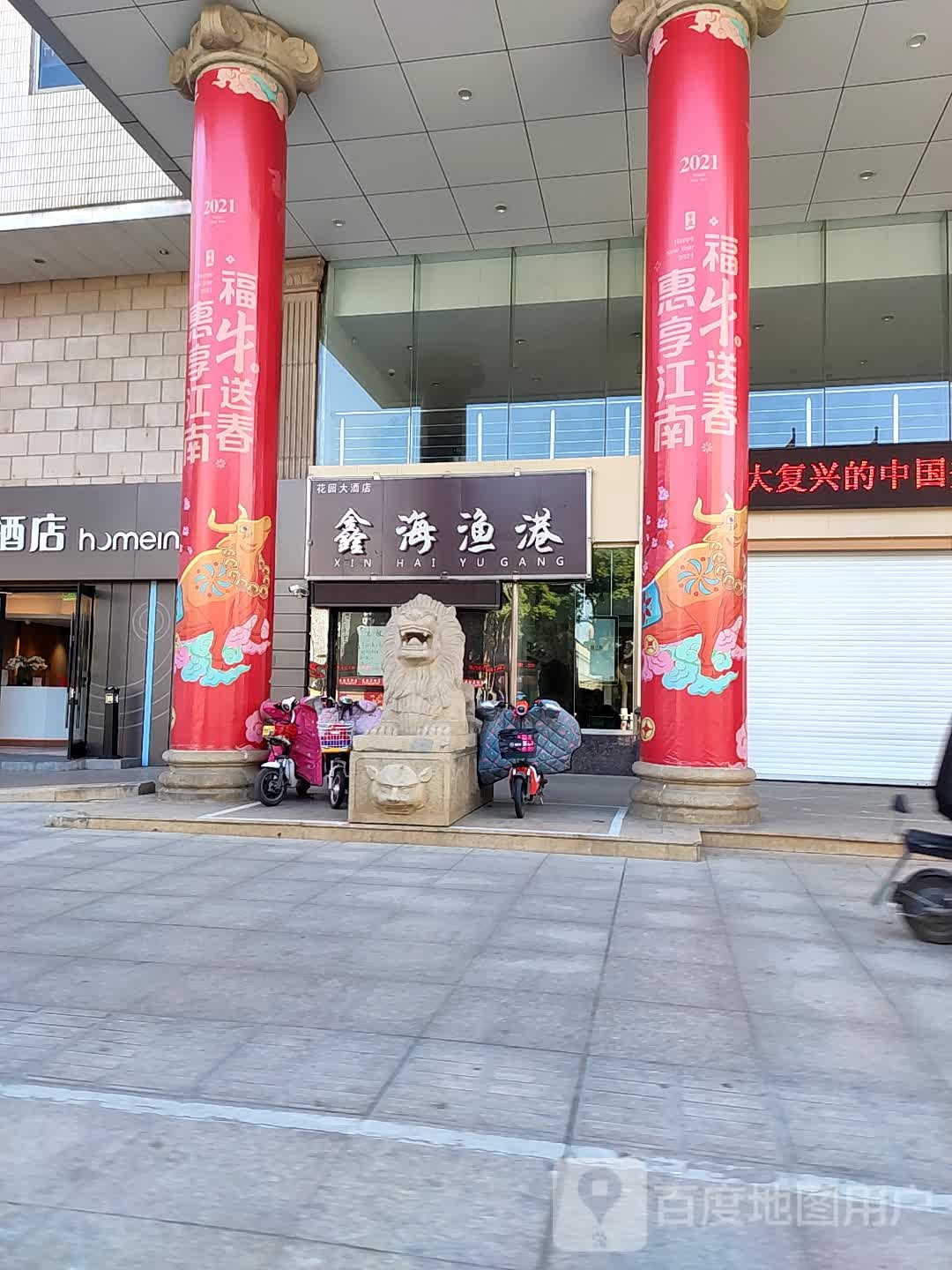 花园大酒店