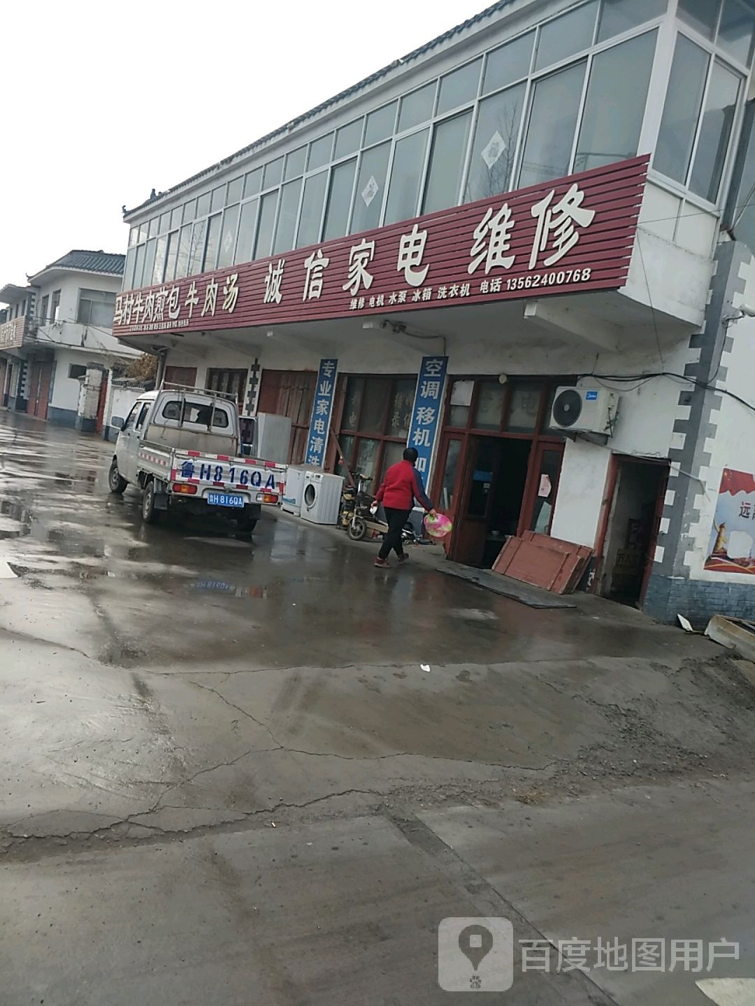 城信家电