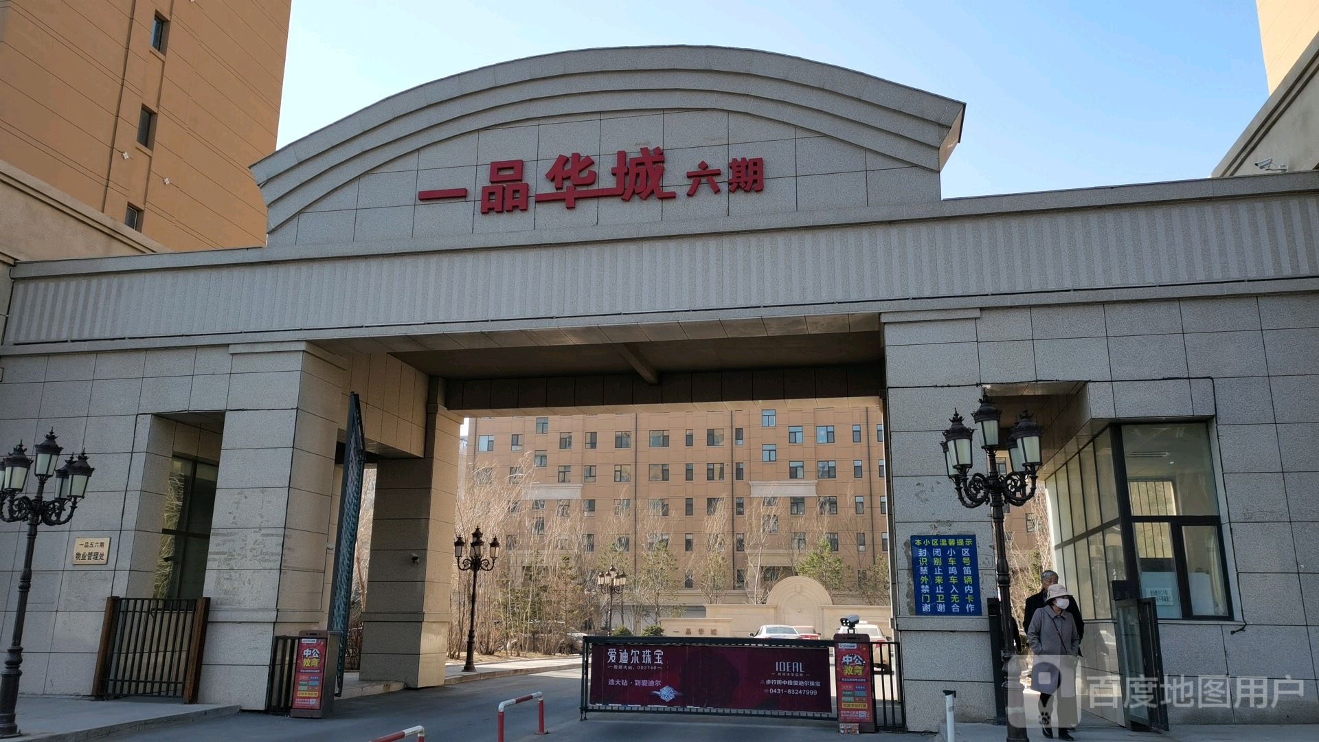 一品华城六期