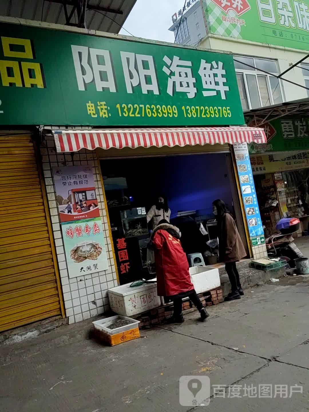 阳阳海先