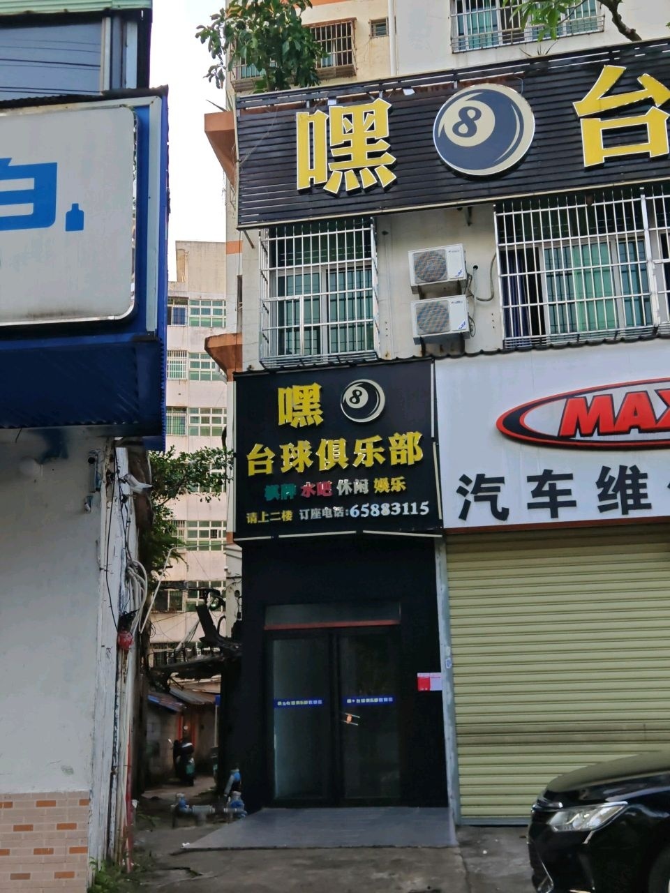 嘿8台球俱乐部(红城湖店)