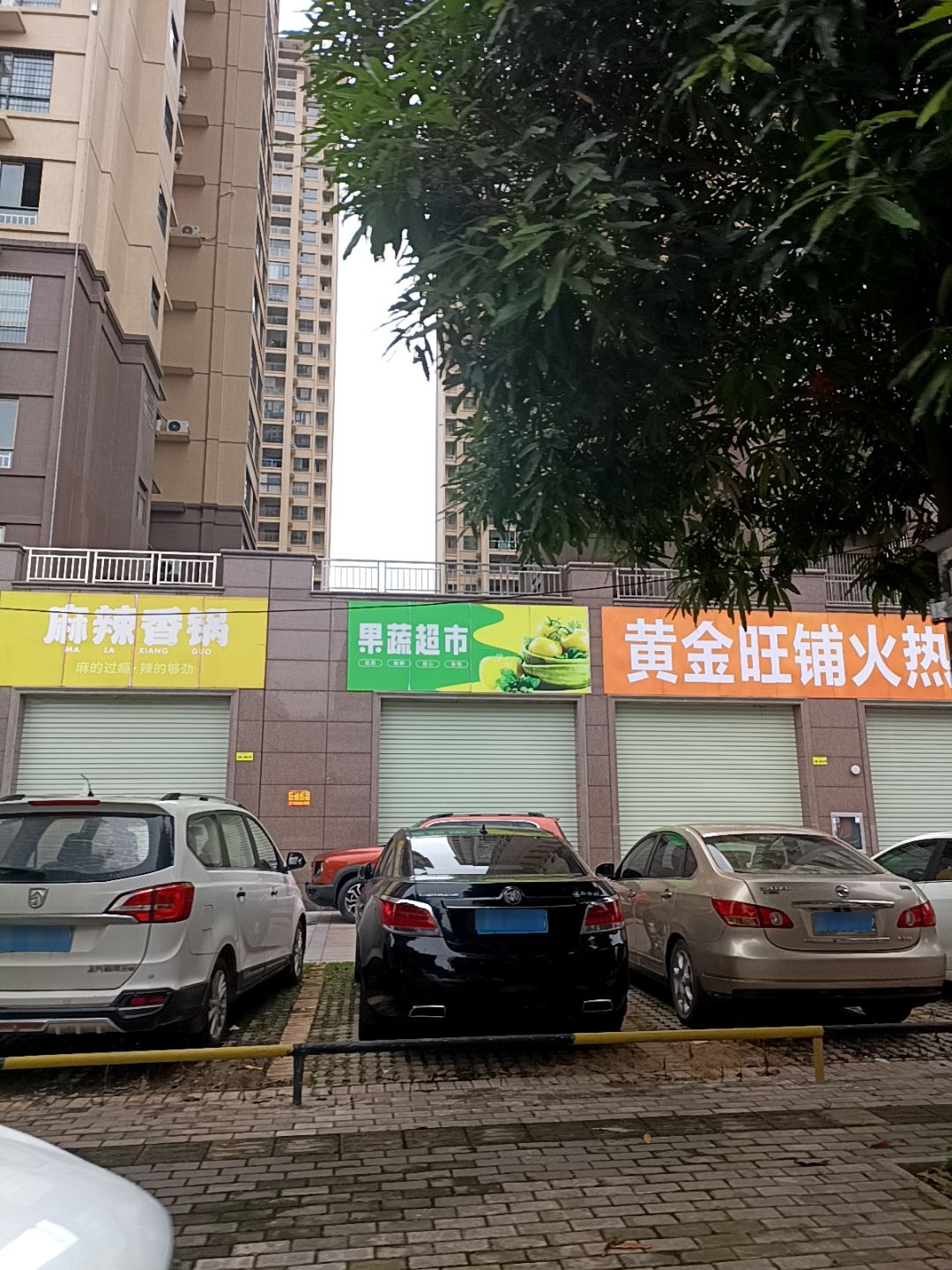 果蔬超市