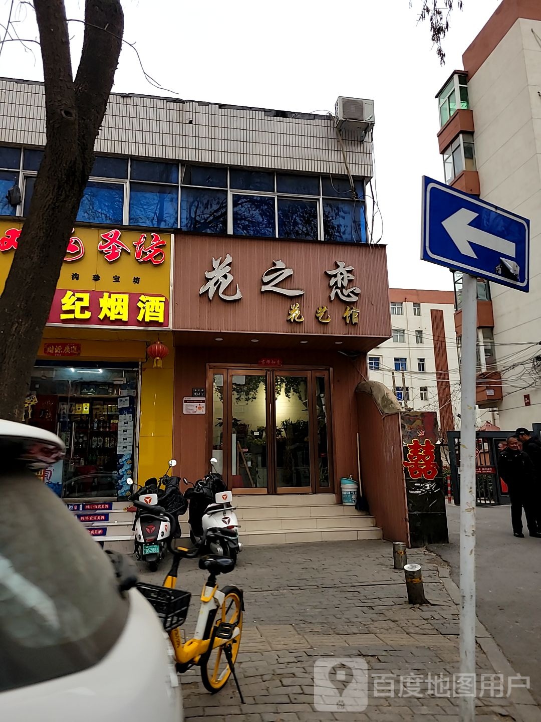 世纪烟酒(丰产路店)