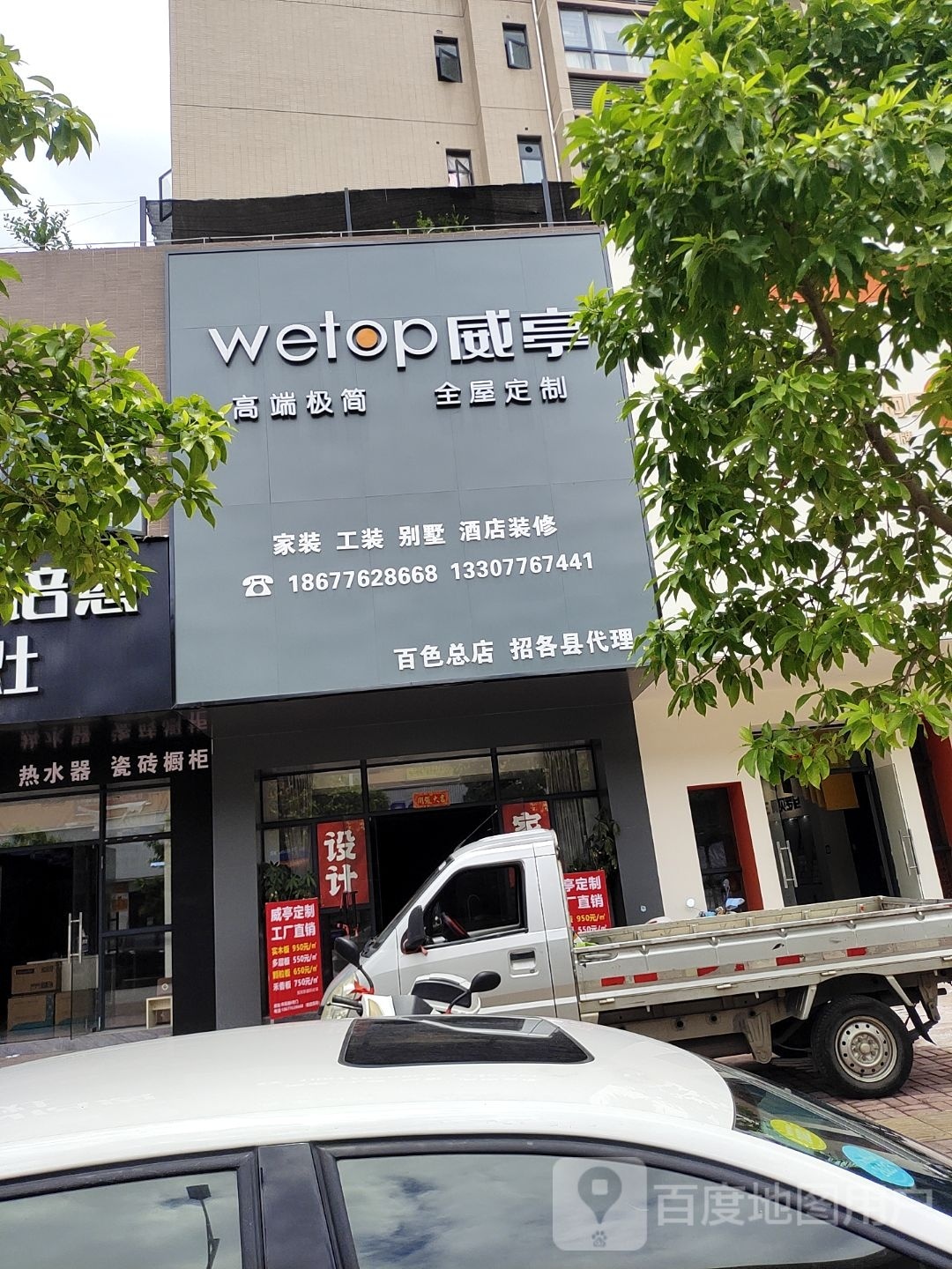 威亭定制