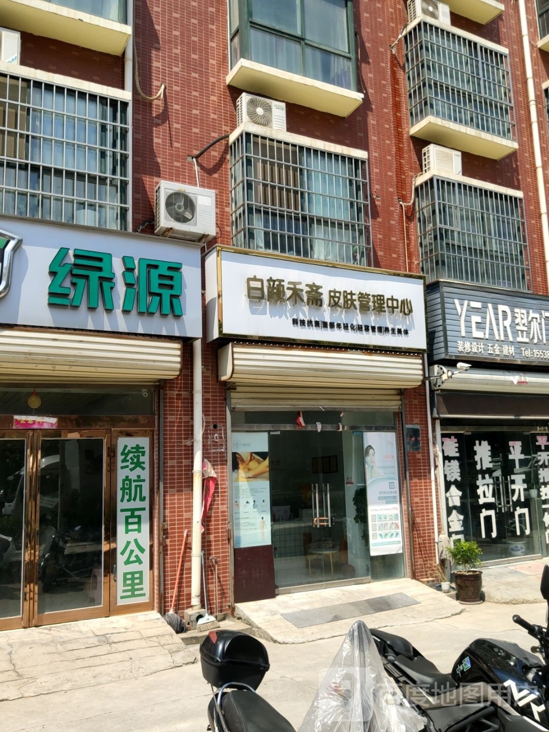 巩义市绿源电动车(滨河路店)